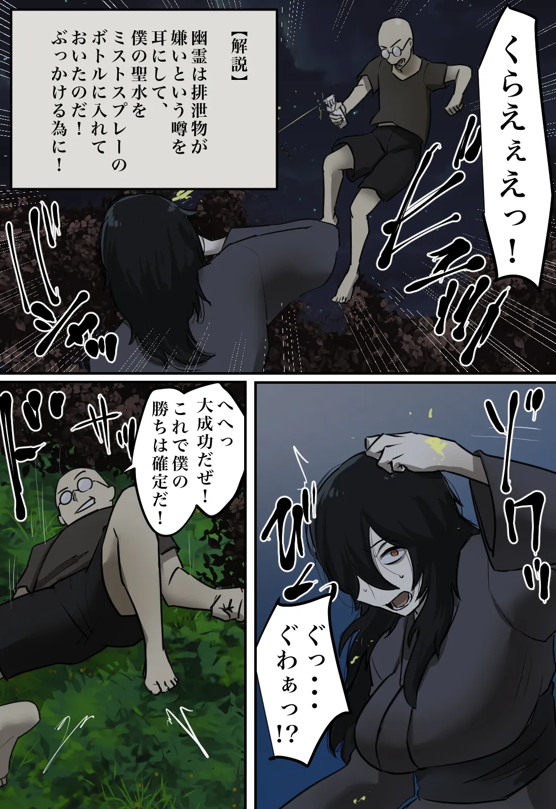 Yuurei no Haiteru Panty ga Shiritakute - Page 45