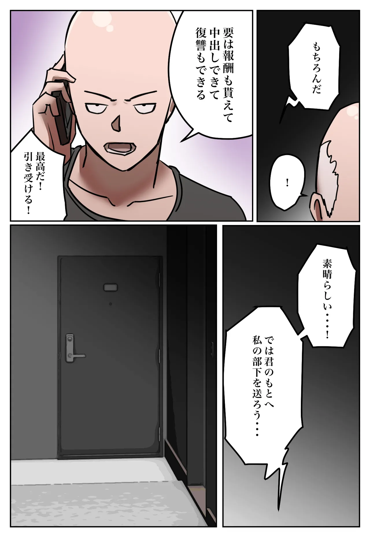 Fukushū Yami Baito ” Watashi no Moto Tsuma o Ninshin Sasete Hoshī ” page 11 original parody - full color mosaic censorship hentai manga - read online free