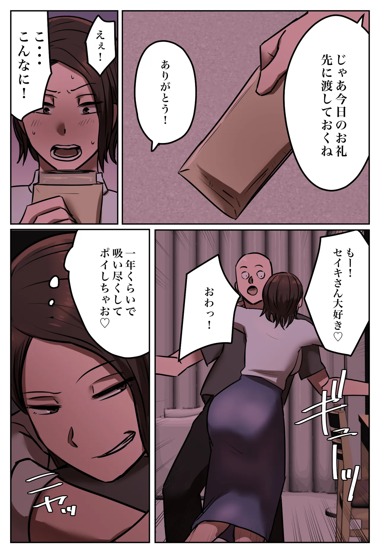 Fukushū Yami Baito ” Watashi no Moto Tsuma o Ninshin Sasete Hoshī ” page 12 original parody - full color mosaic censorship hentai manga - read online free