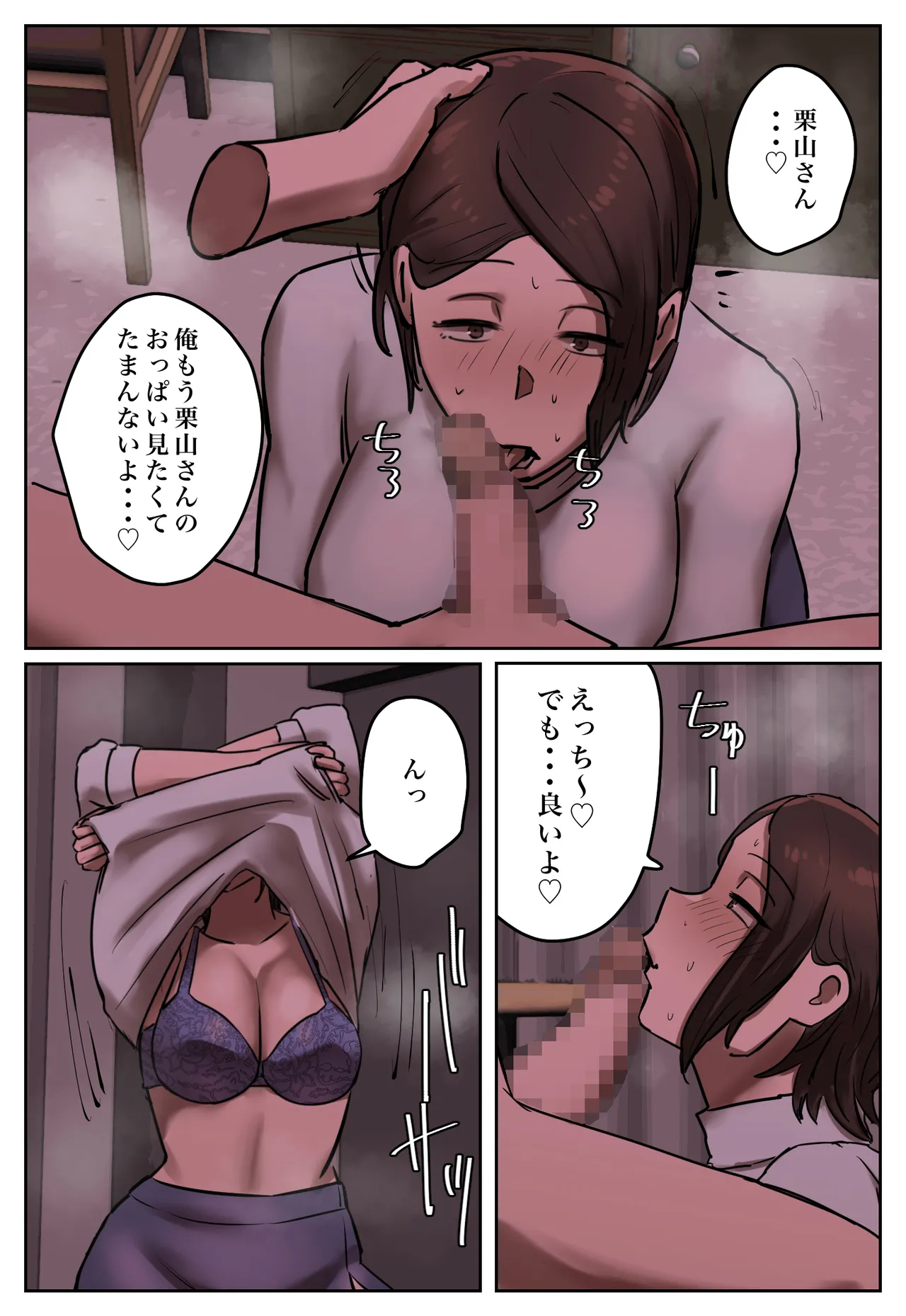 Fukushū Yami Baito ” Watashi no Moto Tsuma o Ninshin Sasete Hoshī ” page 21 original parody - full color mosaic censorship hentai manga - read online free