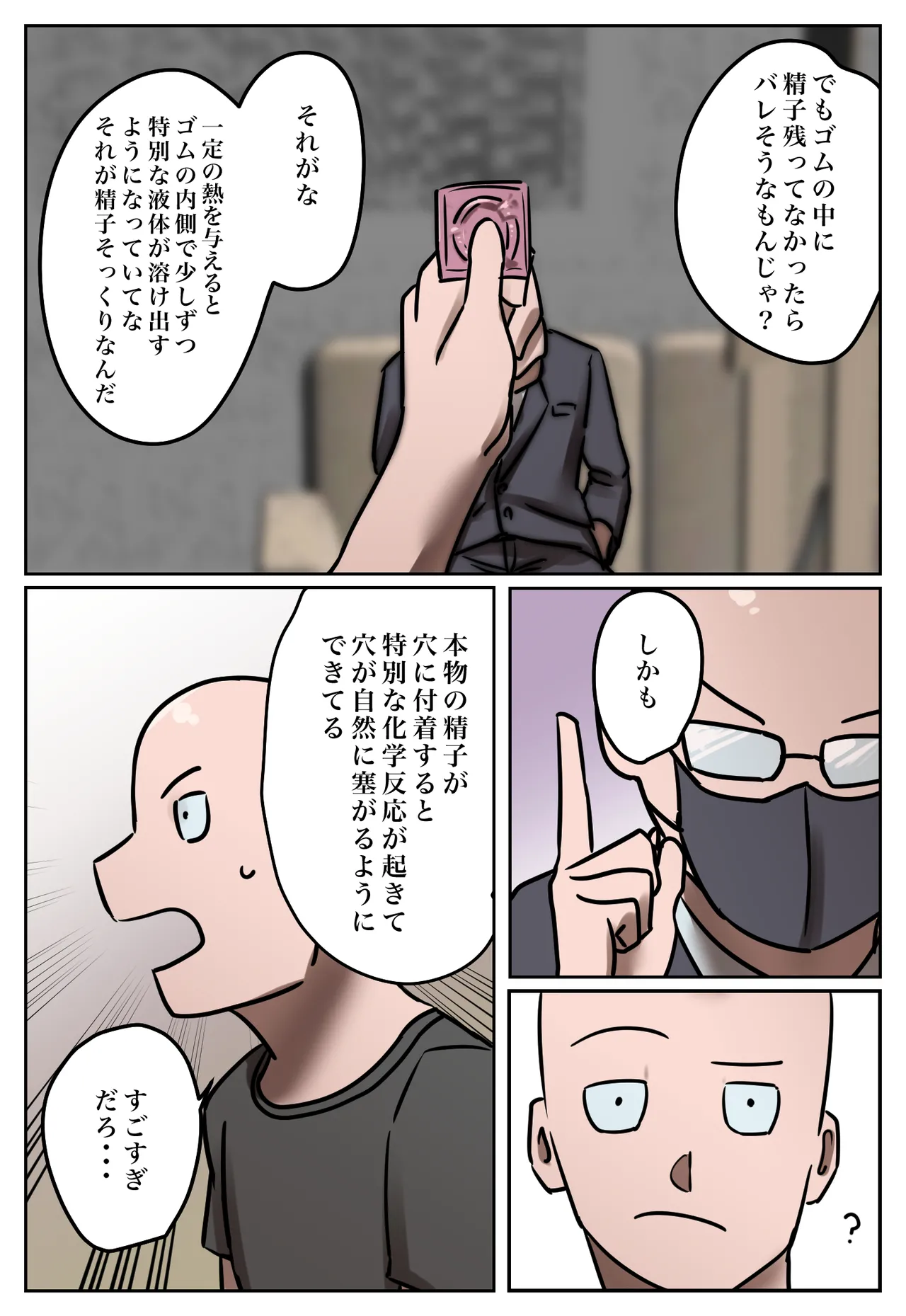 Fukushū Yami Baito ” Watashi no Moto Tsuma o Ninshin Sasete Hoshī ” page 28 original parody - full color mosaic censorship hentai manga - read online free