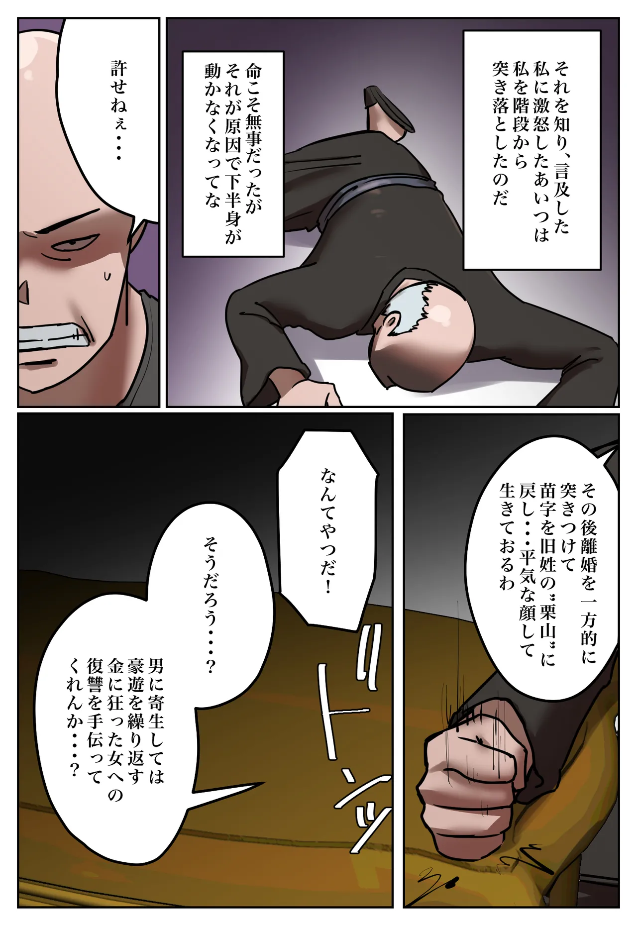 Fukushū Yami Baito ” Watashi no Moto Tsuma o Ninshin Sasete Hoshī ” page 51 original parody - full color mosaic censorship hentai manga - read online free