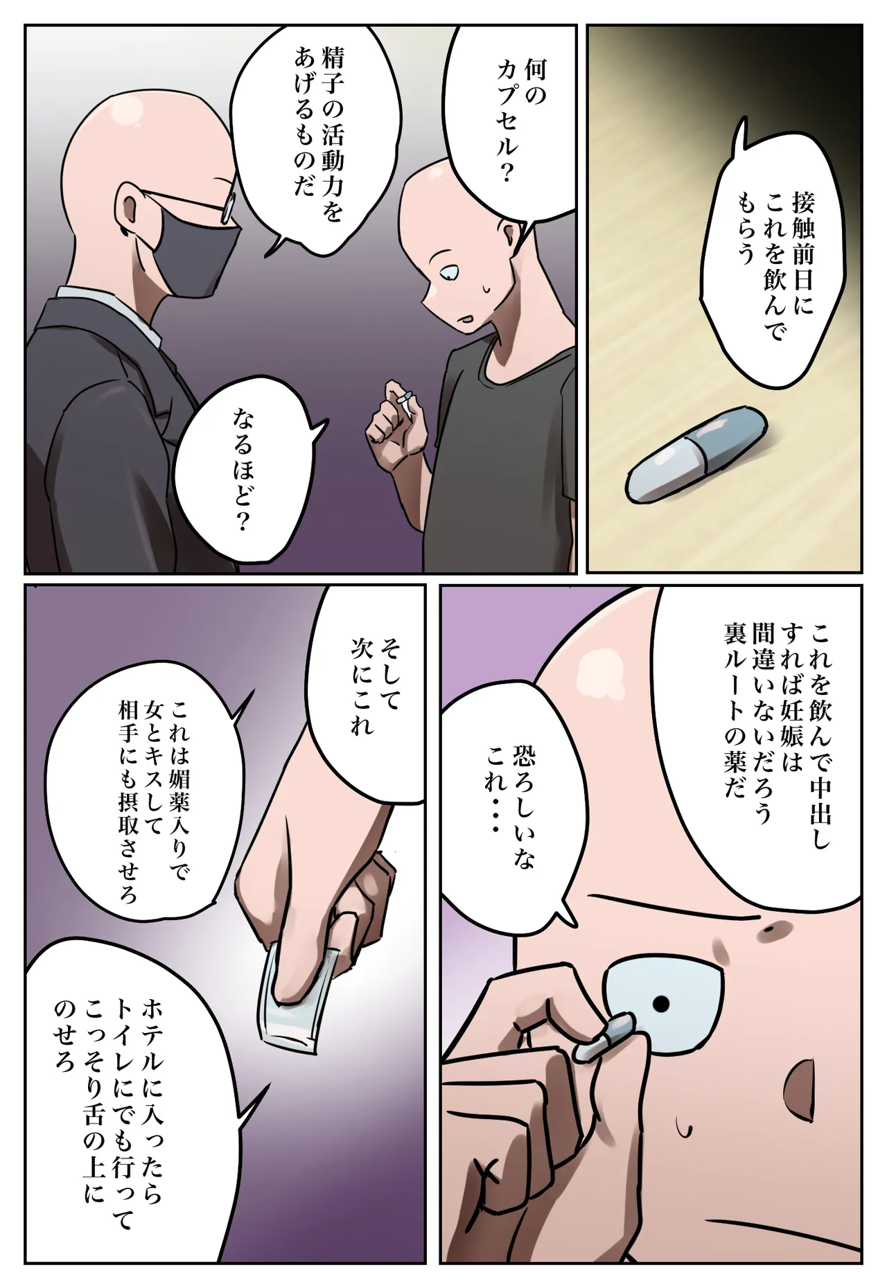 Fukushū Yami Baito ” Watashi no Moto Tsuma o Ninshin Sasete Hoshī ” page 57 original parody - full color mosaic censorship hentai manga - read online free