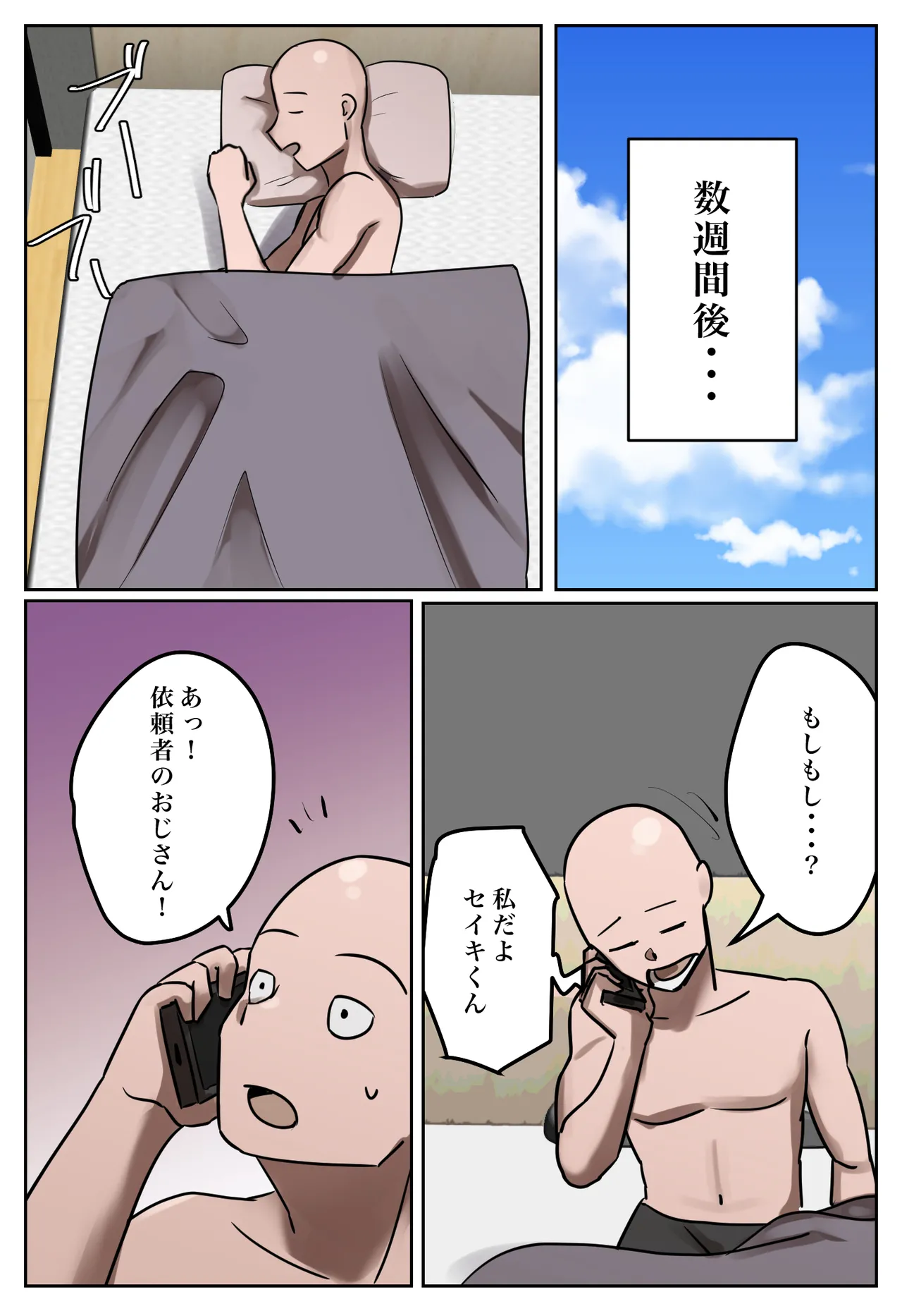 Fukushū Yami Baito ” Watashi no Moto Tsuma o Ninshin Sasete Hoshī ” page 82 original parody - full color mosaic censorship hentai manga - read online free