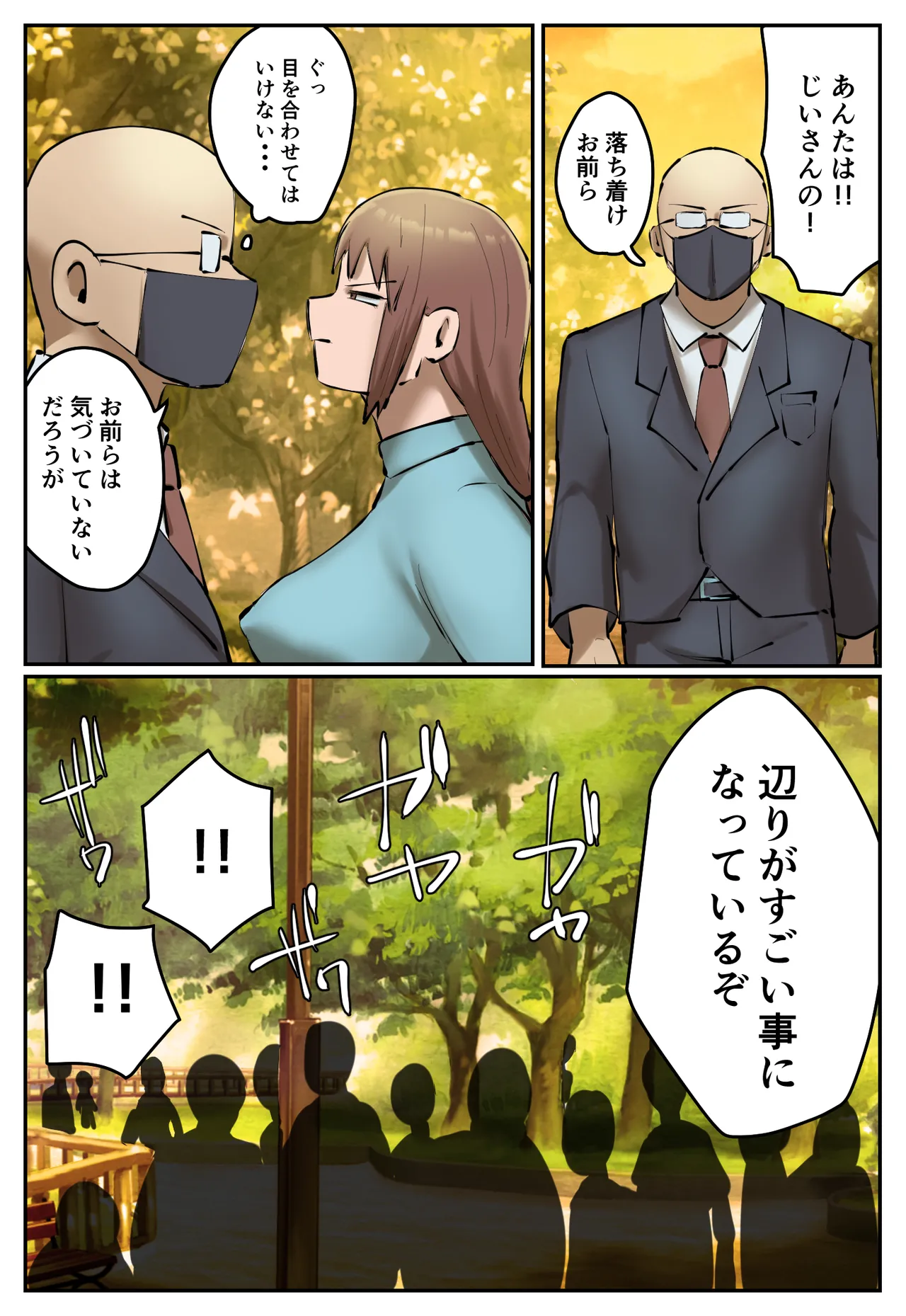 Fukushū Yami Baito ” Machi no Keikan ga Kowareru Kono Oppai Onna o Oidashite Hoshī ” page 15 original parody - full color mosaic censorship hentai manga - read online free