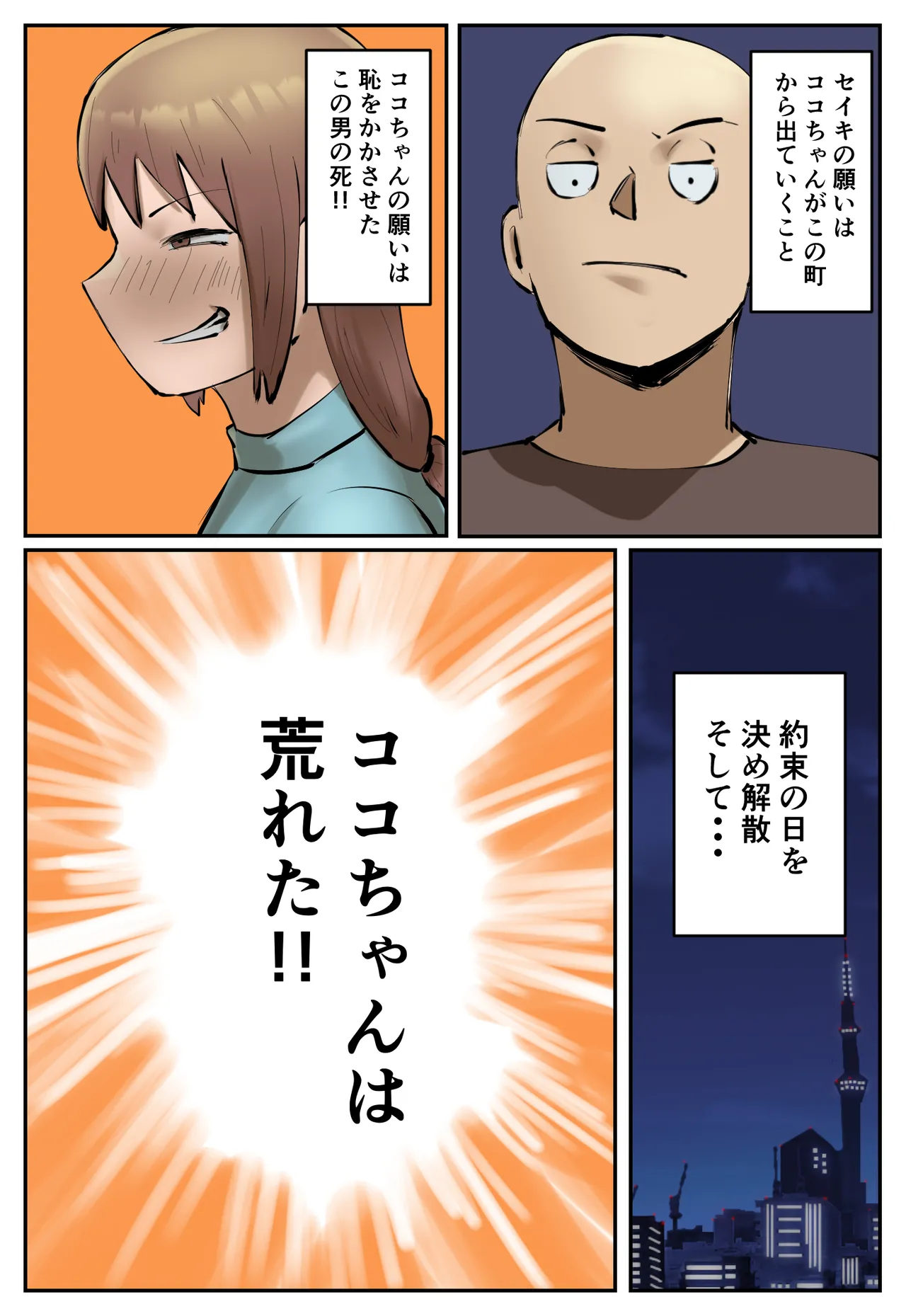 Fukushū Yami Baito ” Machi no Keikan ga Kowareru Kono Oppai Onna o Oidashite Hoshī ” page 57 original parody - full color mosaic censorship hentai manga - read online free