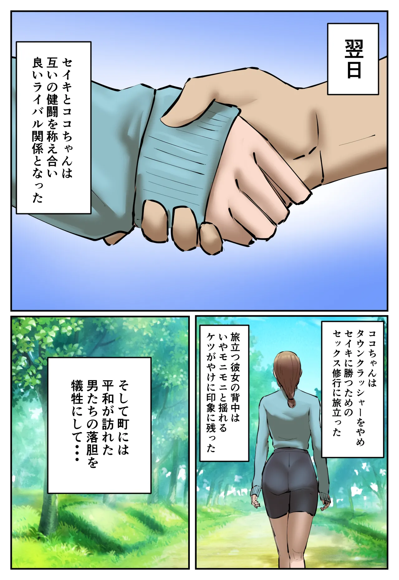 Fukushū Yami Baito ” Machi no Keikan ga Kowareru Kono Oppai Onna o Oidashite Hoshī ” page 81 original parody - full color mosaic censorship hentai manga - read online free