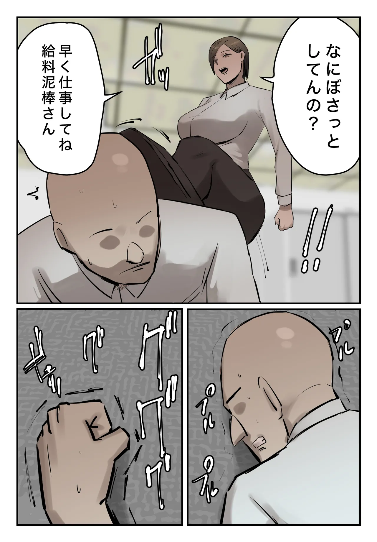 PoweHara Onna Joushi! Omae no Omanko no Aji o Boku wa Shitteruzo! page 11 original parody - business suit big breasts hentai manga - read online free