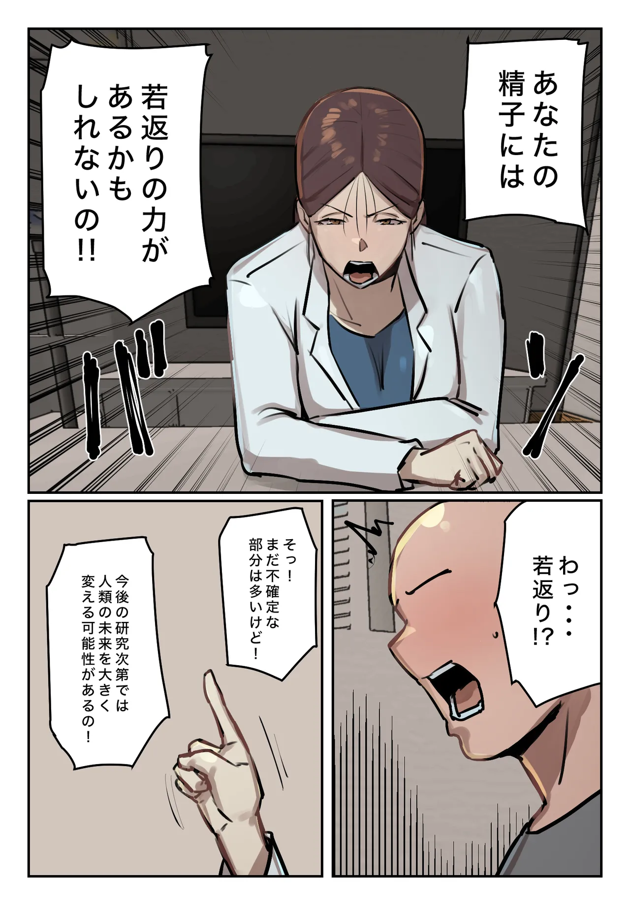 Boku no Seishi ni Wakagaeri no Kōka ga! page 10 original parody - full color mosaic censorship hentai manga - read online free