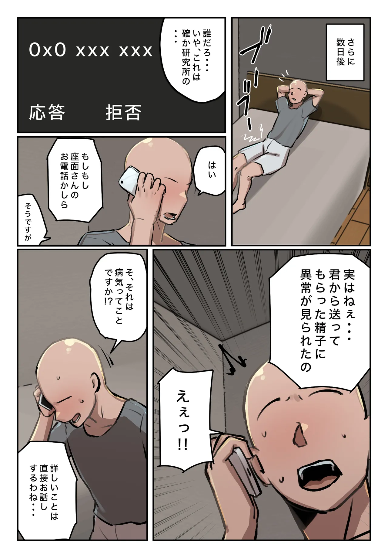 Boku no Seishi ni Wakagaeri no Kōka ga! page 39 original parody - full color mosaic censorship hentai manga - read online free