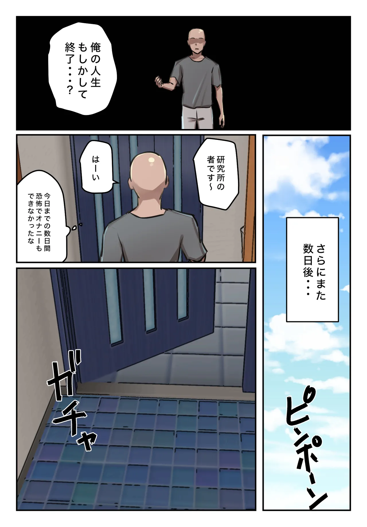 Boku no Seishi ni Wakagaeri no Kōka ga! page 40 original parody - full color mosaic censorship hentai manga - read online free