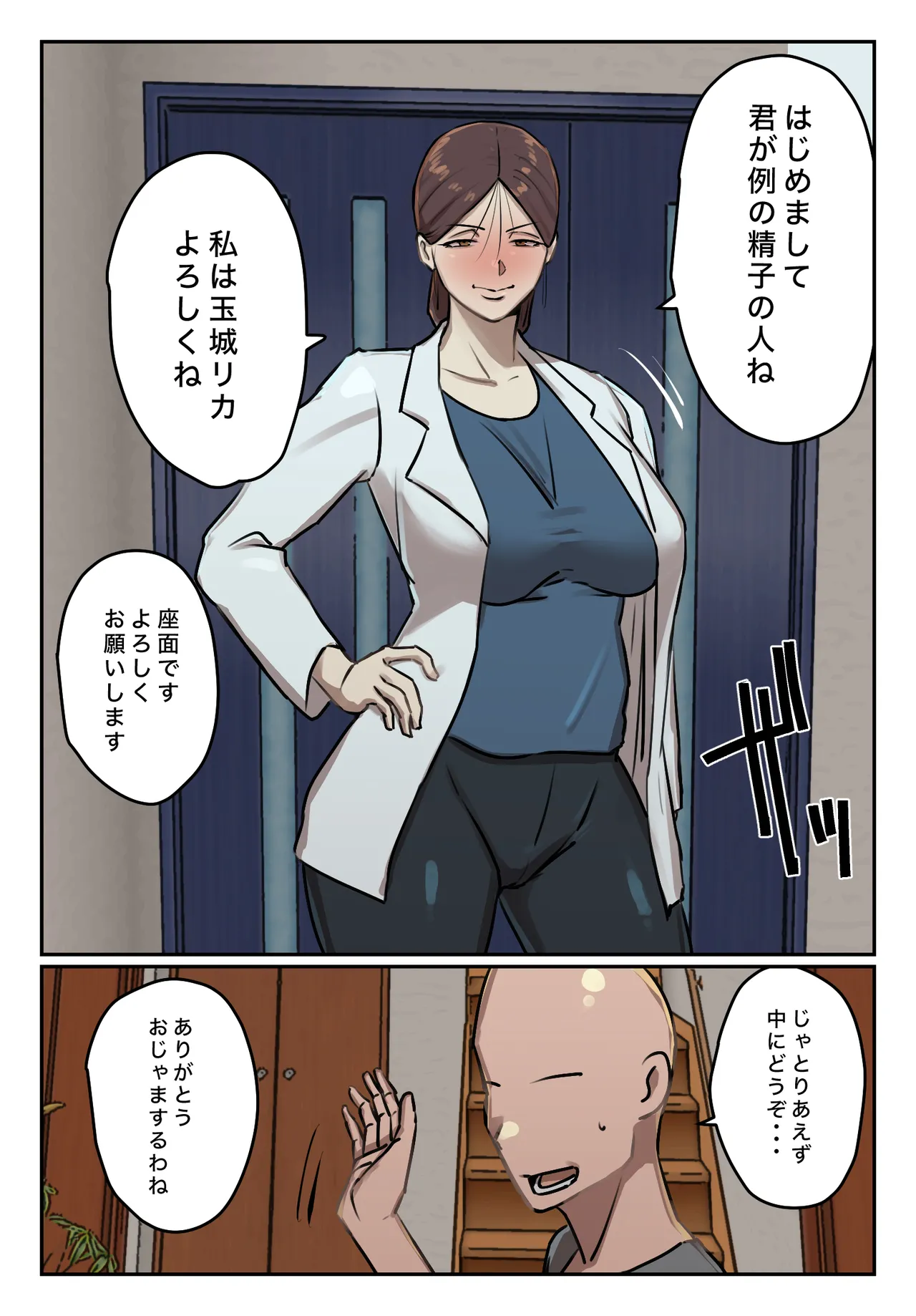 Boku no Seishi ni Wakagaeri no Kōka ga! page 41 original parody - full color mosaic censorship hentai manga - read online free