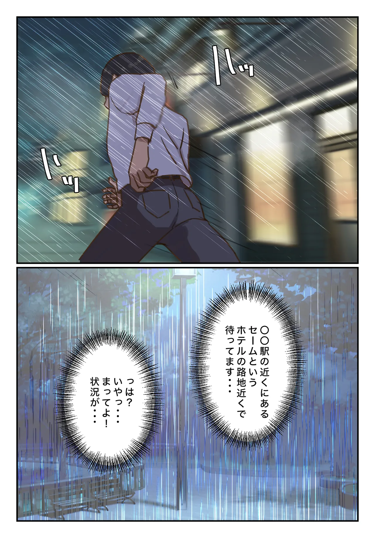 Sotsu Aru ni Ita Menshiki no Nai Fu Tōkō no Kimi ga. page 117 original parody - full color mosaic censorship hentai manga - read online free