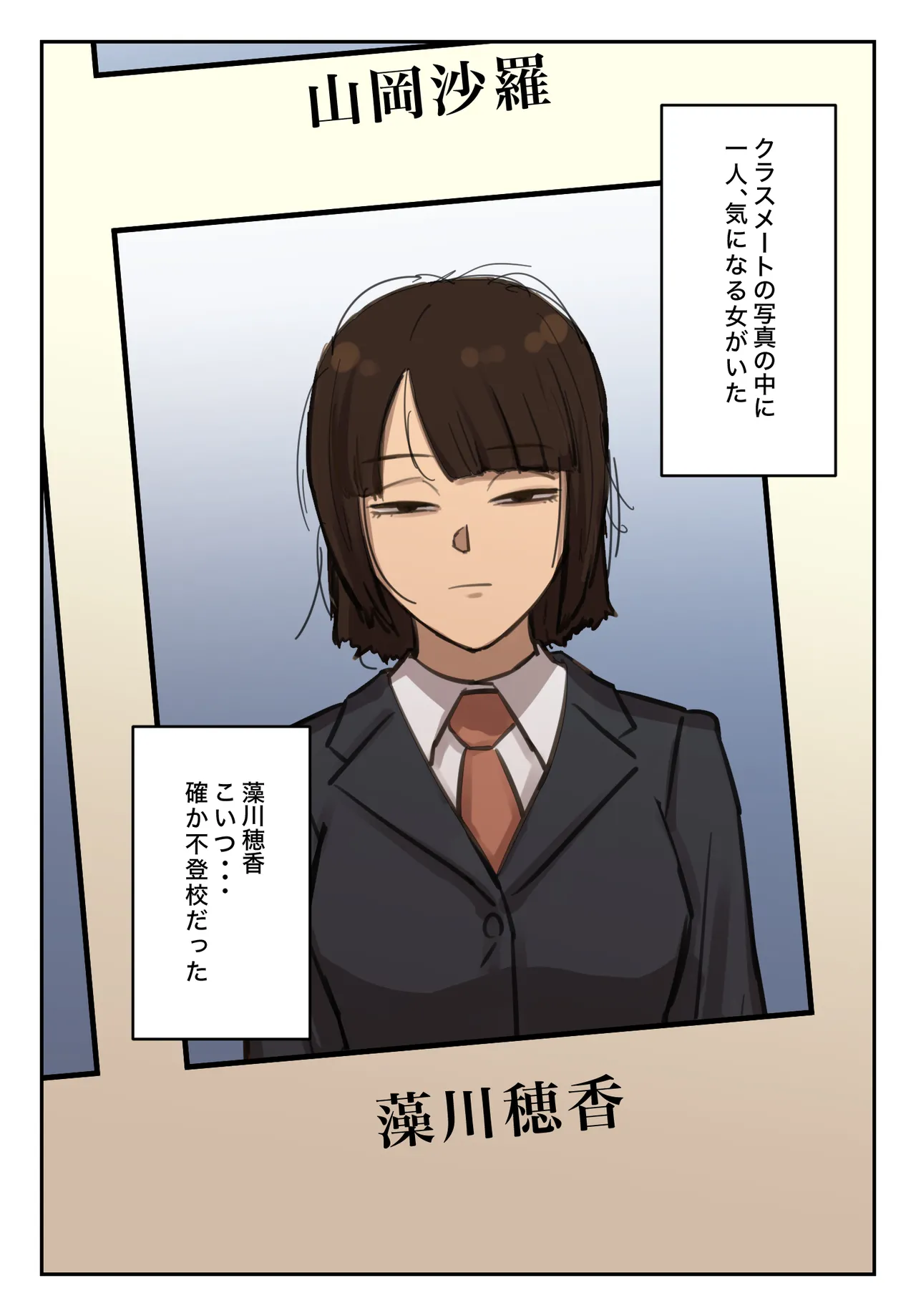 Sotsu Aru ni Ita Menshiki no Nai Fu Tōkō no Kimi ga. page 12 original parody - full color mosaic censorship hentai manga - read online free