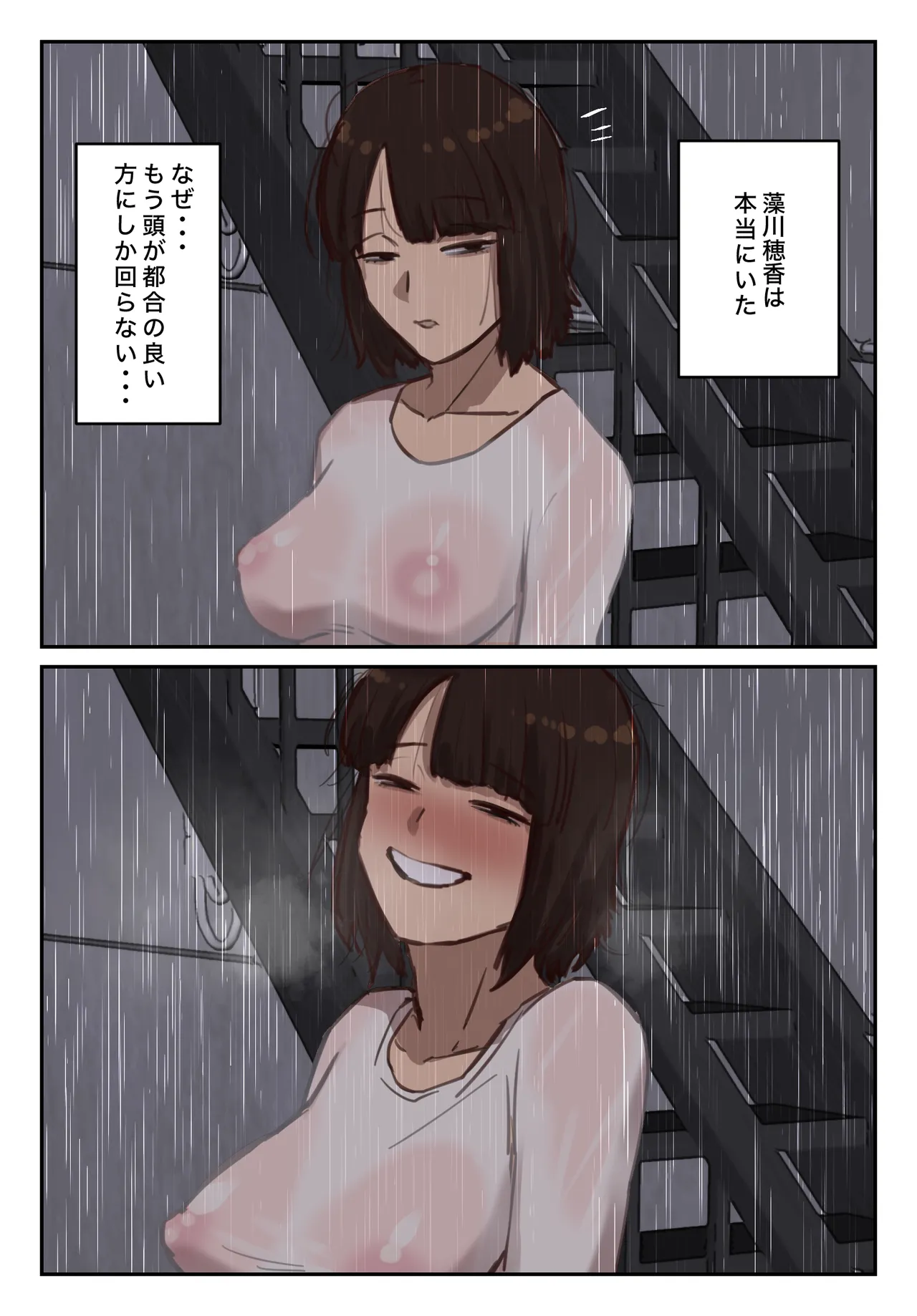 Sotsu Aru ni Ita Menshiki no Nai Fu Tōkō no Kimi ga. page 120 original parody - full color mosaic censorship hentai manga - read online free