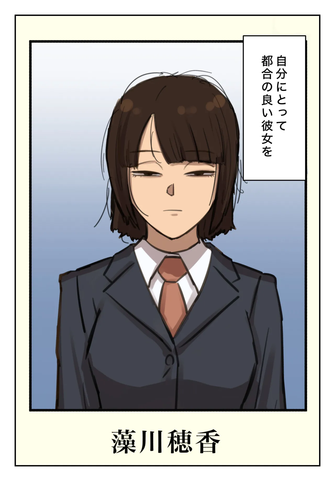 Sotsu Aru ni Ita Menshiki no Nai Fu Tōkō no Kimi ga. page 166 original parody - full color mosaic censorship hentai manga - read online free