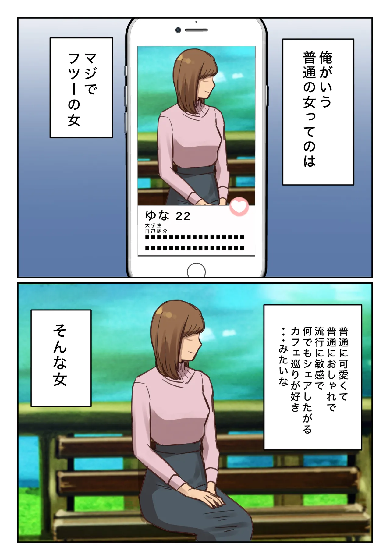 Sotsu Aru ni Ita Menshiki no Nai Fu Tōkō no Kimi ga. page 87 original parody - full color mosaic censorship hentai manga - read online free