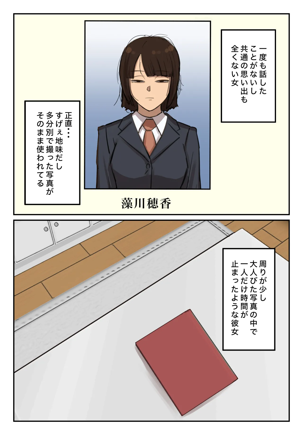 Sotsu Aru ni Ita Menshiki no Nai Fu Tōkō no Kimi ga. page 95 original parody - full color mosaic censorship hentai manga - read online free