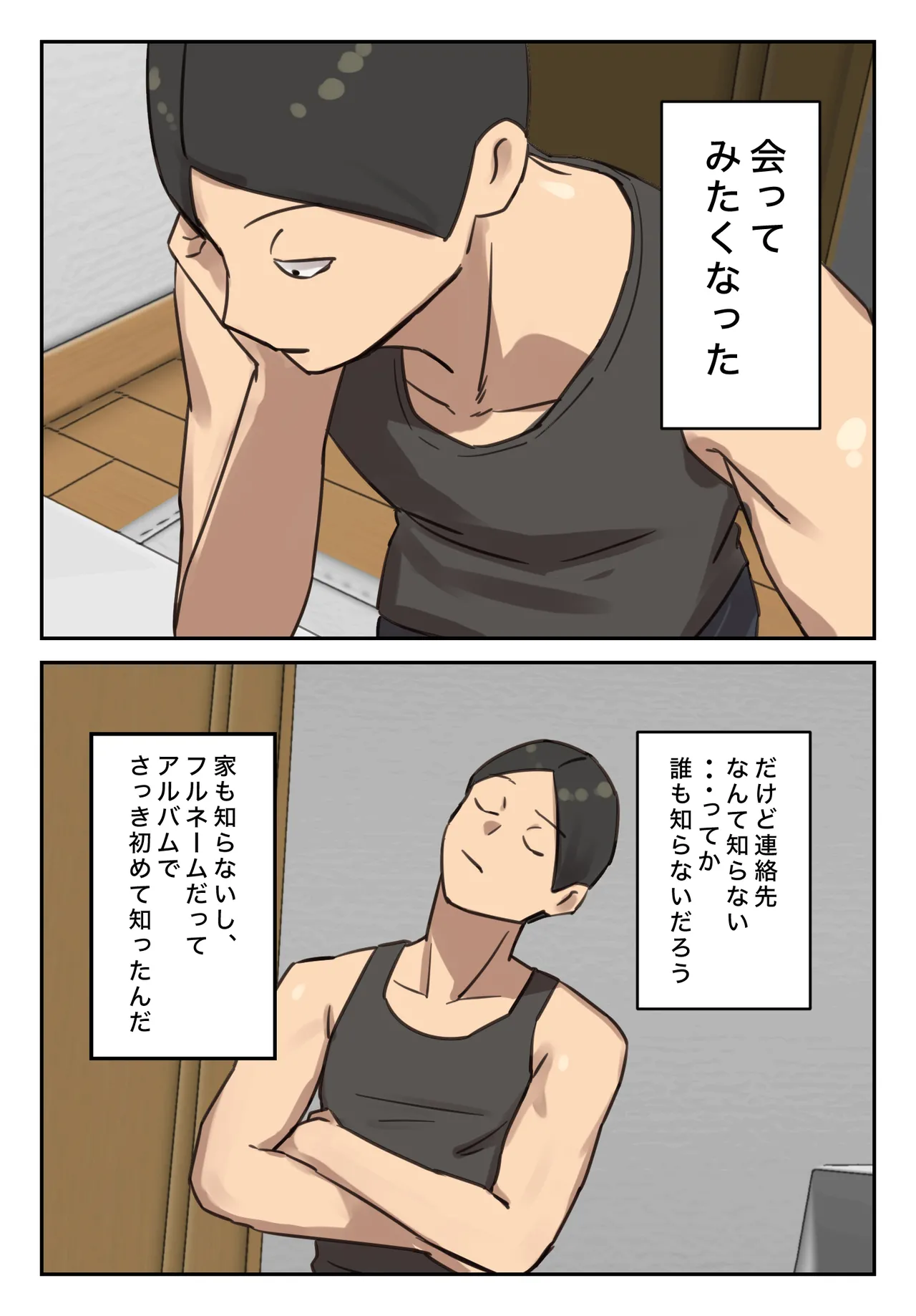 Sotsu Aru ni Ita Menshiki no Nai Fu Tōkō no Kimi ga. page 96 original parody - full color mosaic censorship hentai manga - read online free