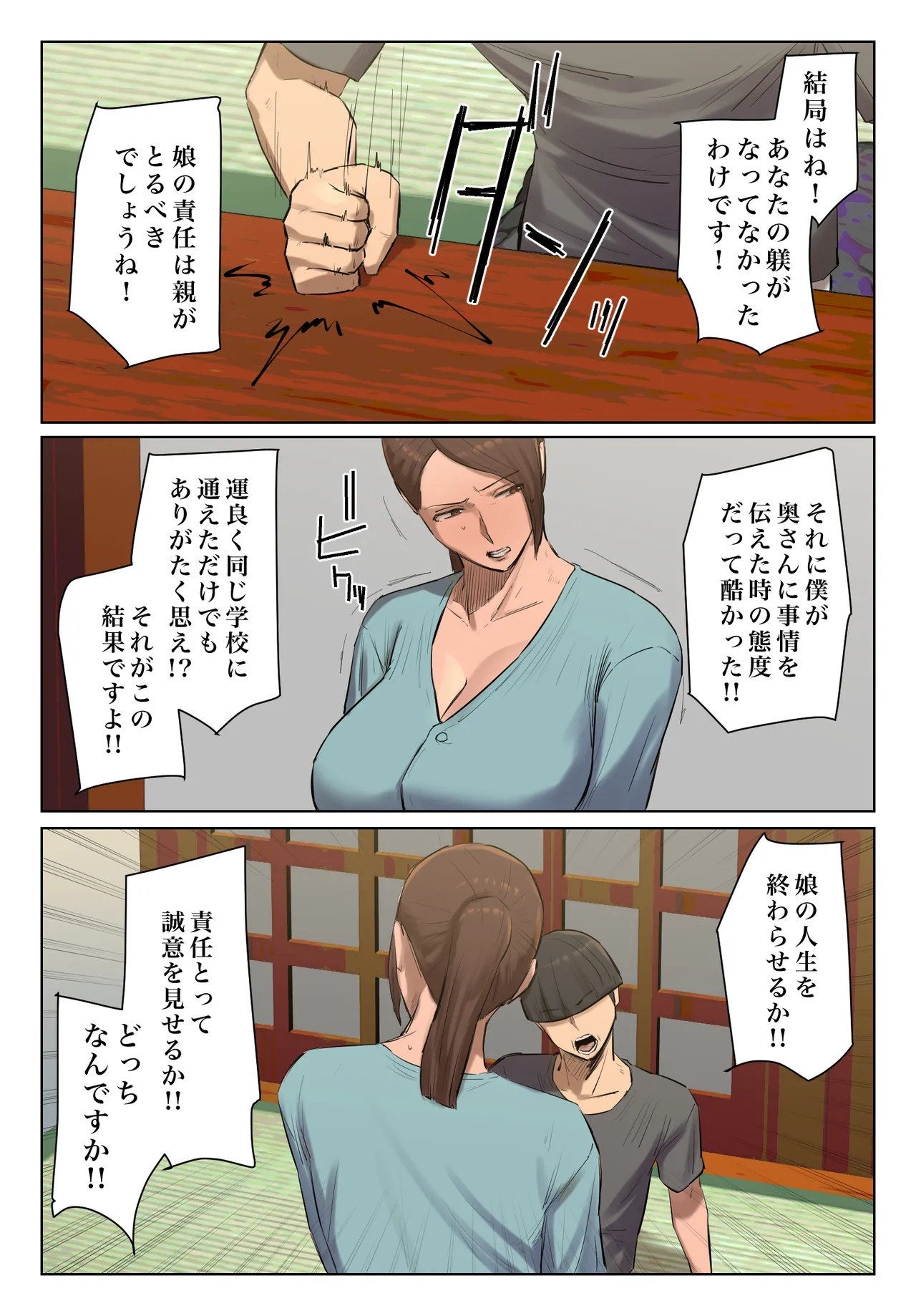 Musume no Shitagi o Tsukete Shazai Shiro - Page 14