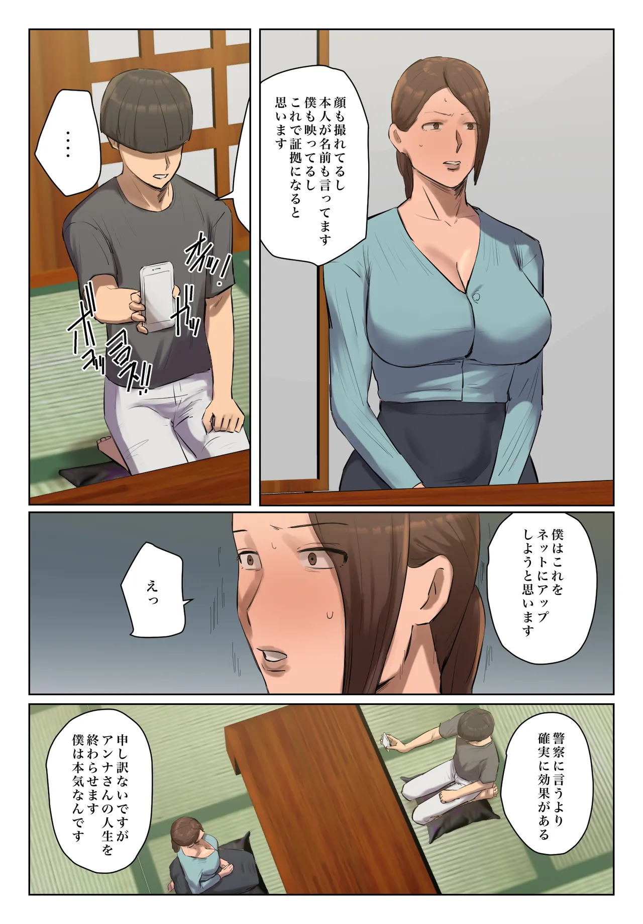 Musume no Shitagi o Tsukete Shazai Shiro page 43 original parody - full color mosaic censorship hentai manga - read online free