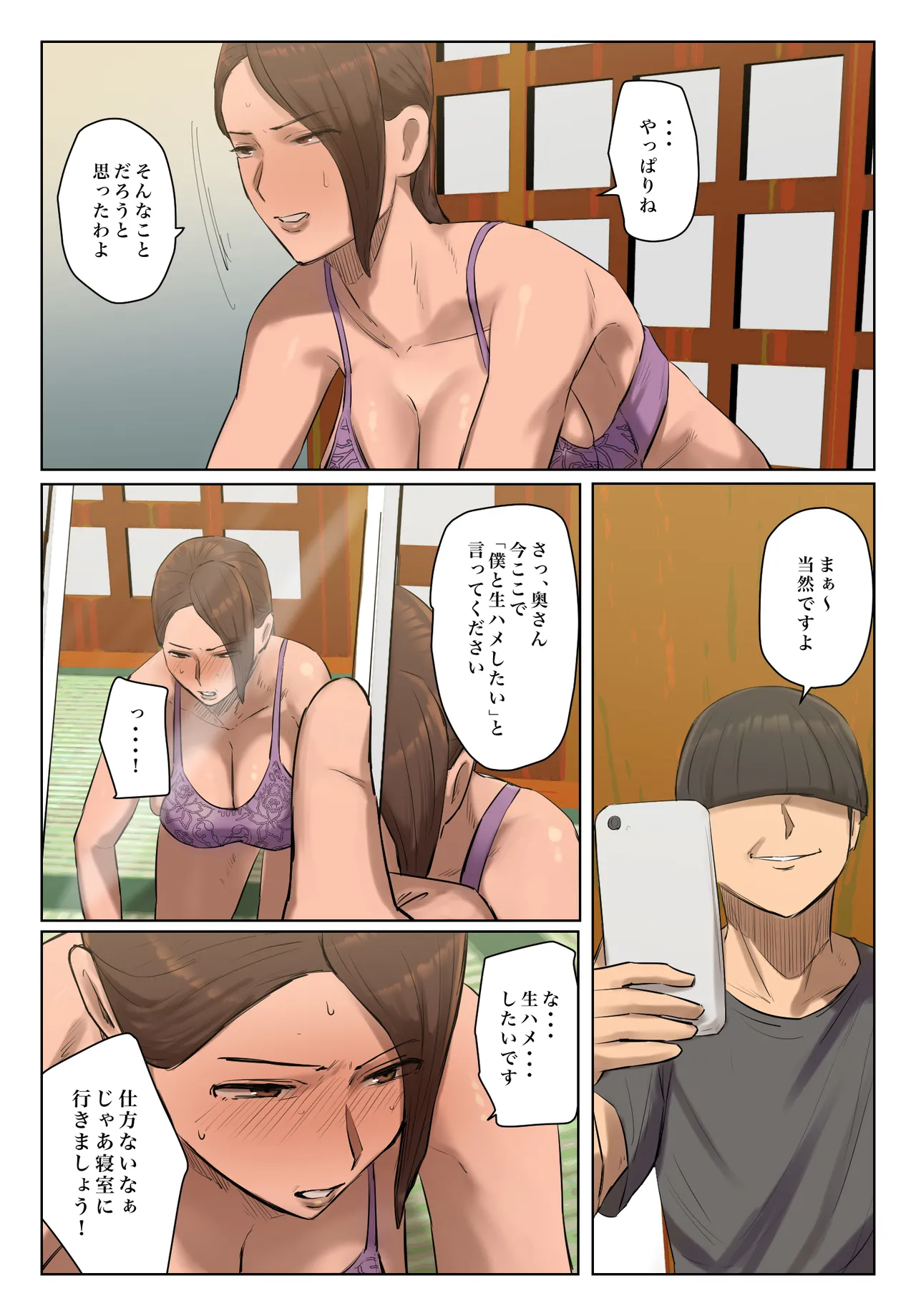 Musume no Shitagi o Tsukete Shazai Shiro page 51 original parody - milf big breasts hentai manga - read online free