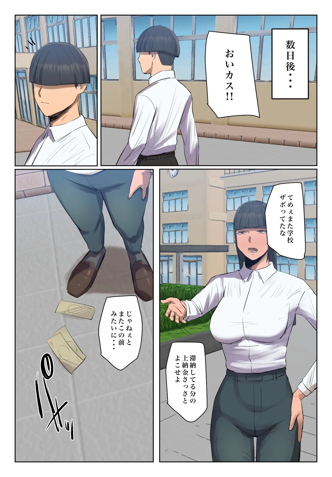 Musume no Shitagi o Tsukete Shazai Shiro page 68 original parody - full color mosaic censorship hentai manga - read online free