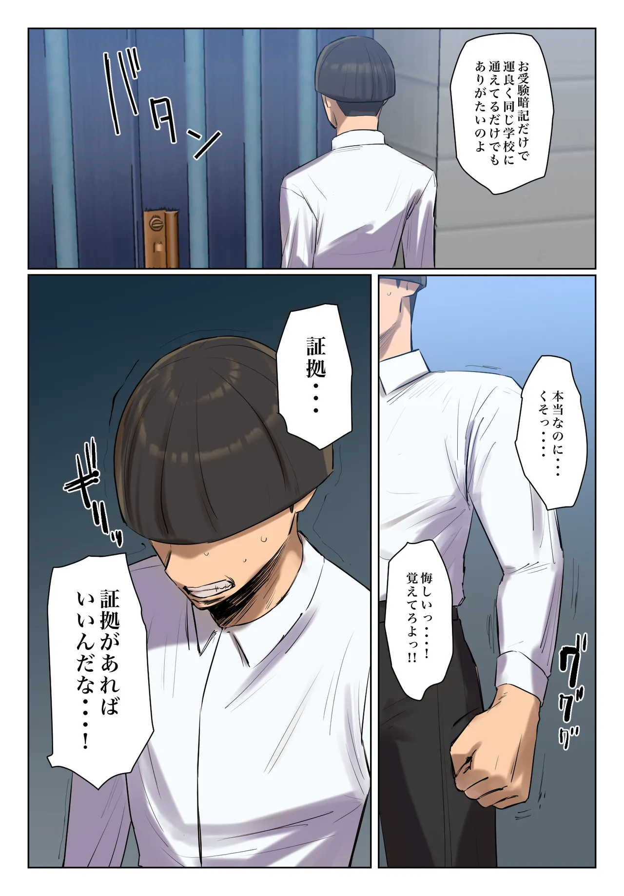 Musume no Shitagi o Tsukete Shazai Shiro - Page 7