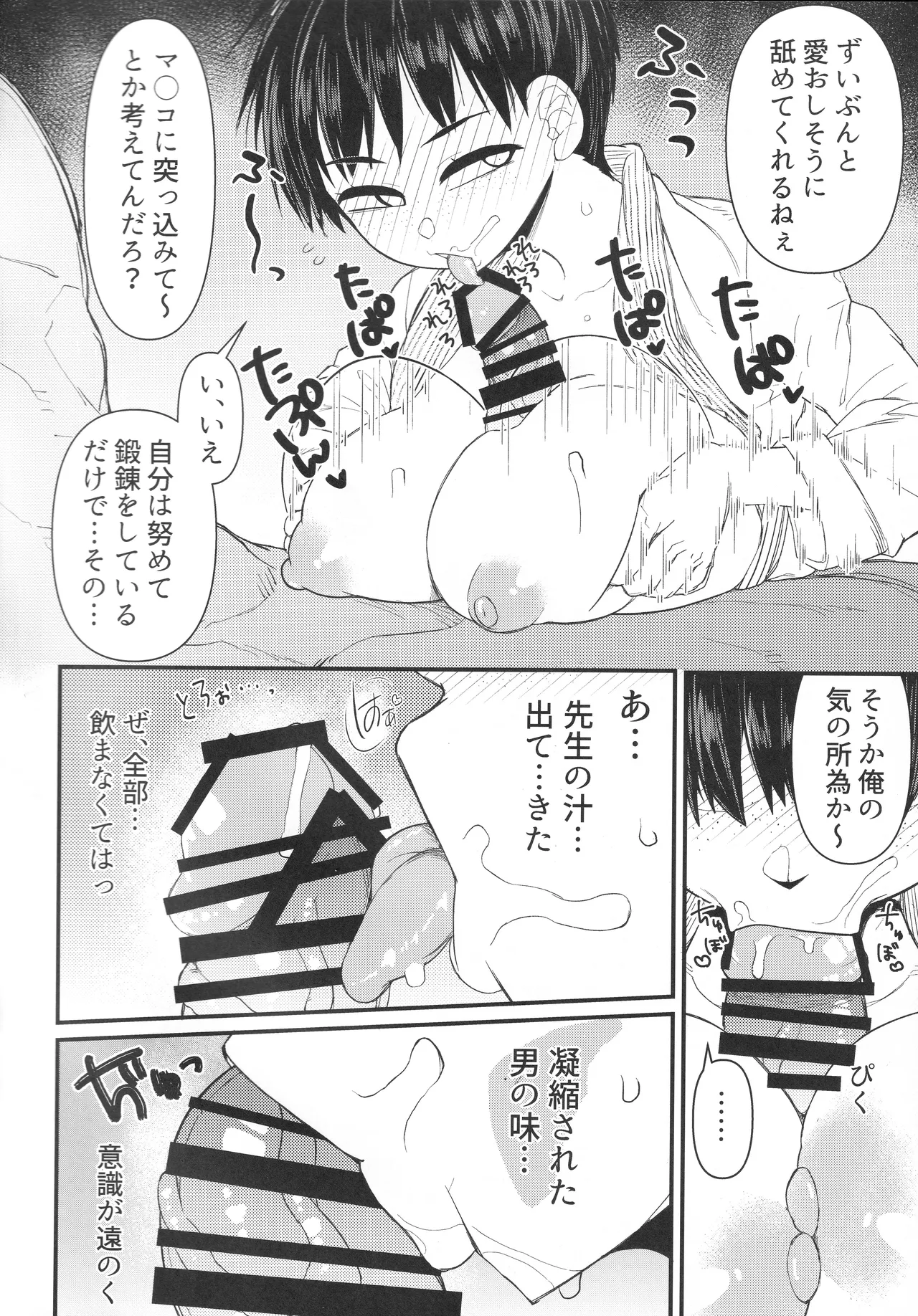 Budou Baka page 13 original parody - big breasts dougi hentai manga - read online free