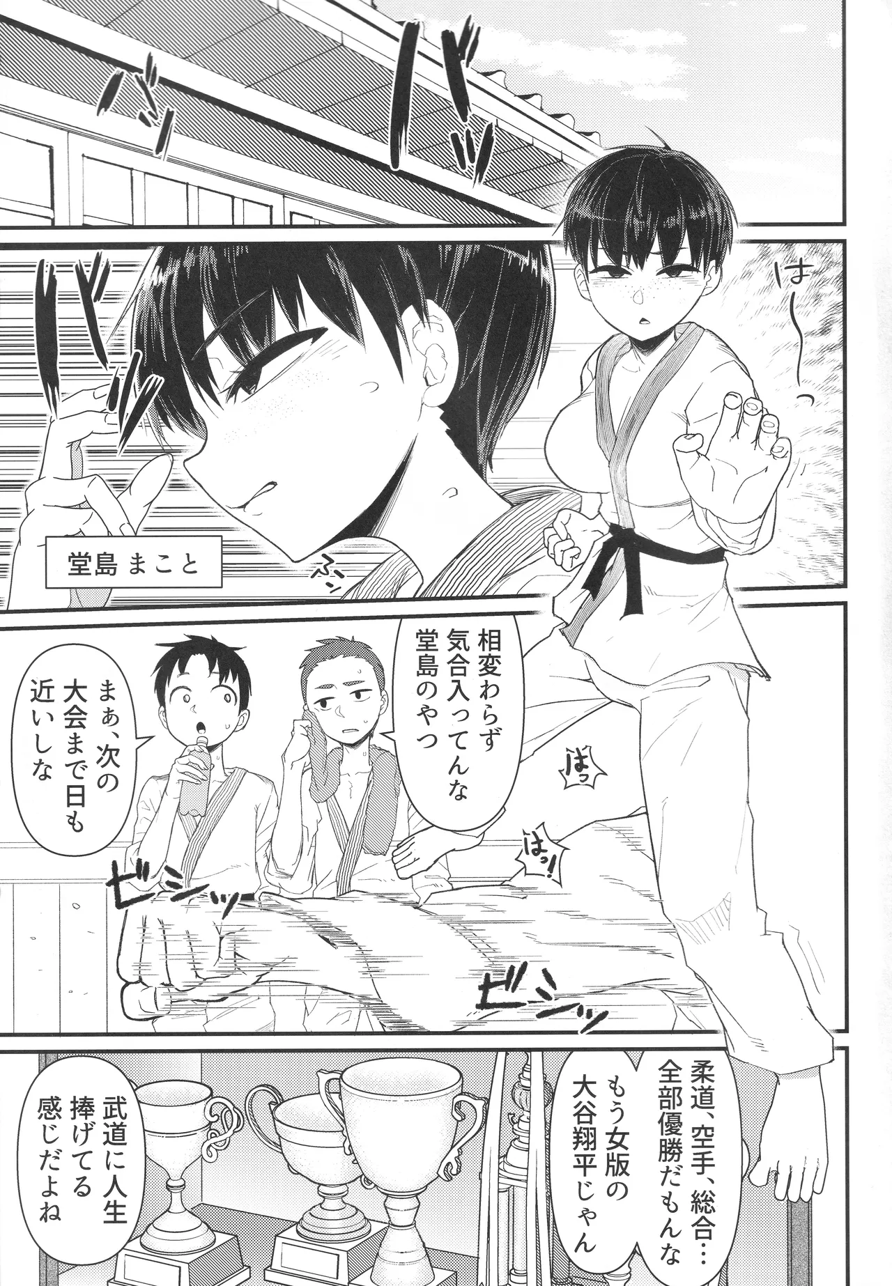 Page 2 of Budou Baka