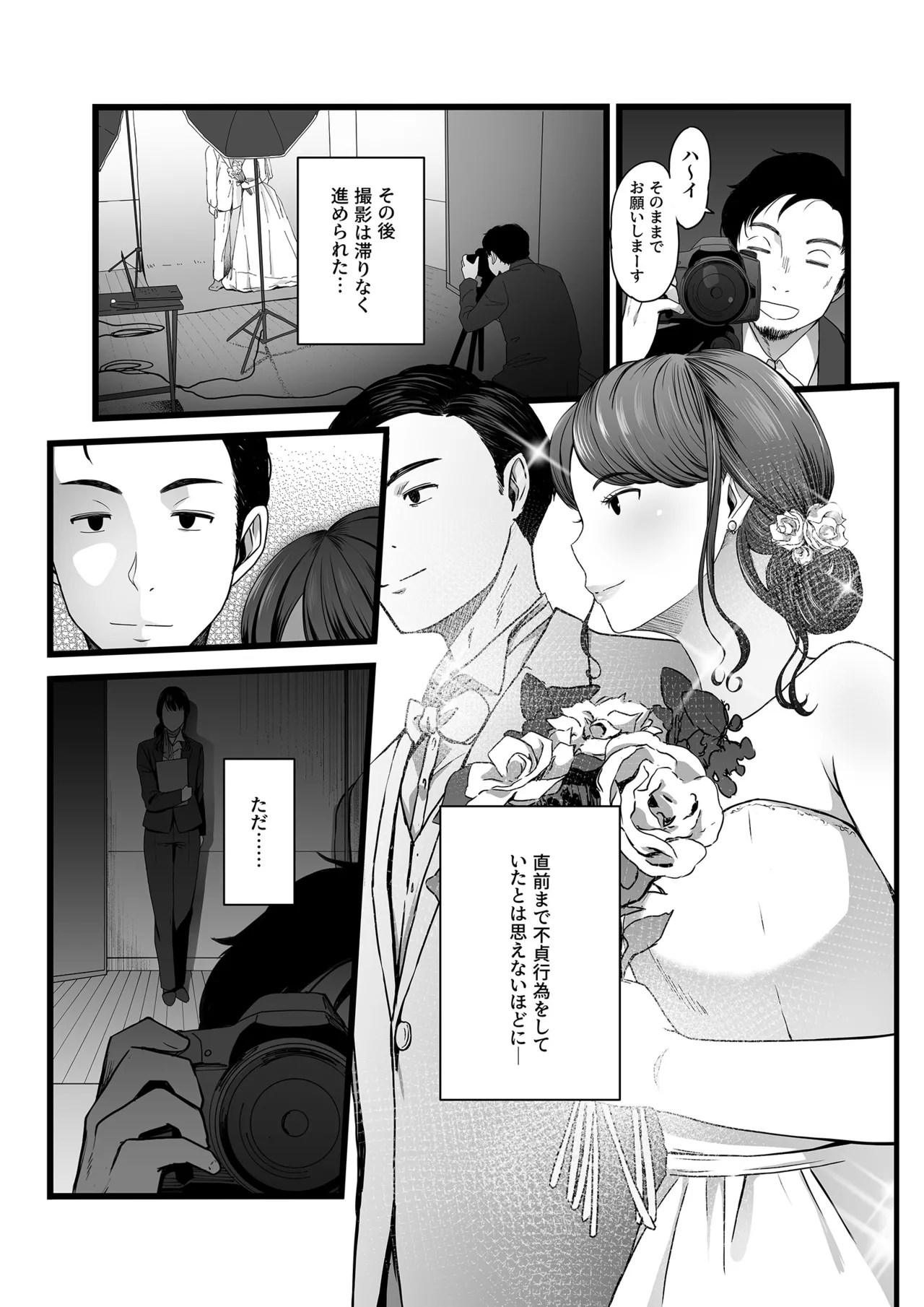 Hamerareta Shinrou - Page 17