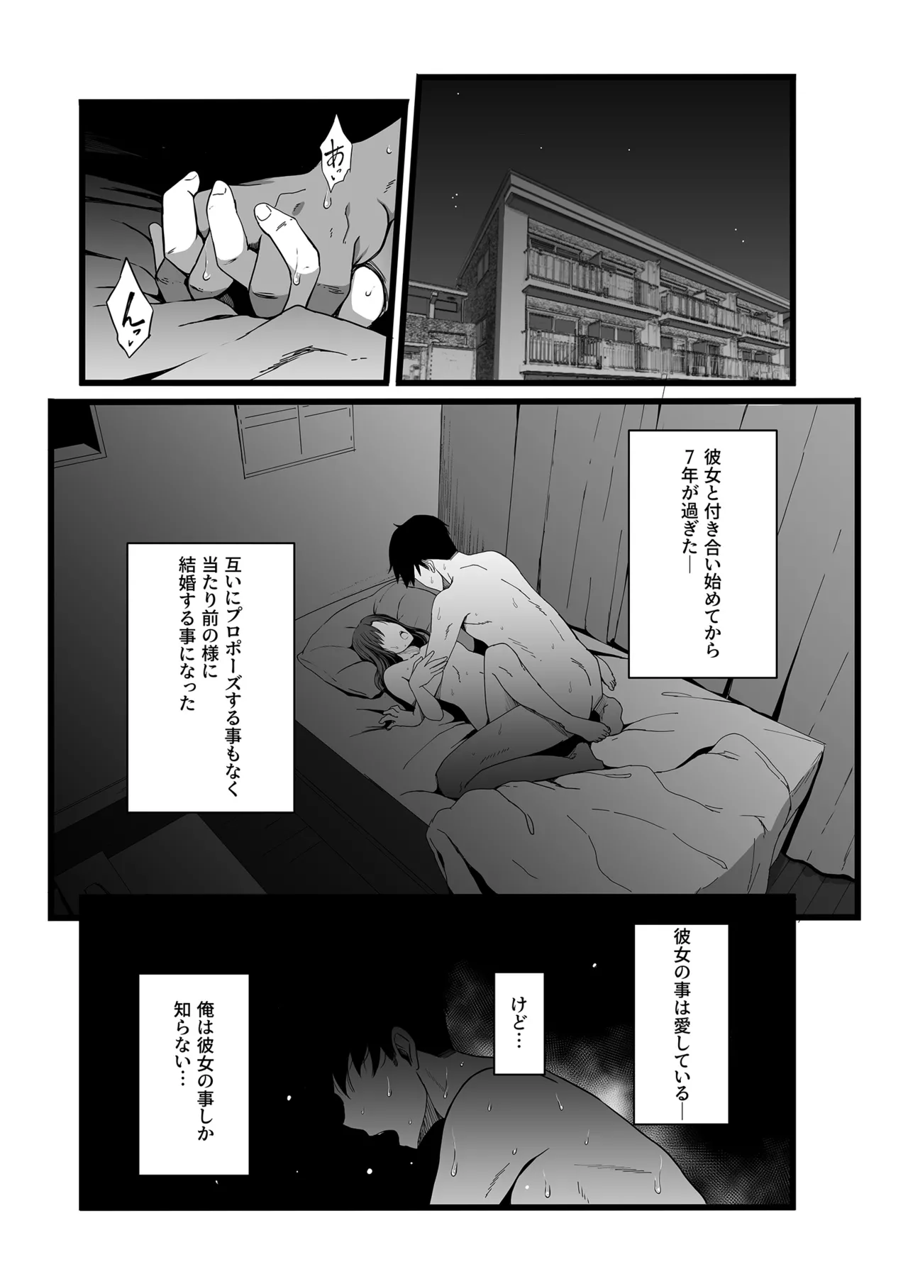 Hamerareta Shinrou - Page 2