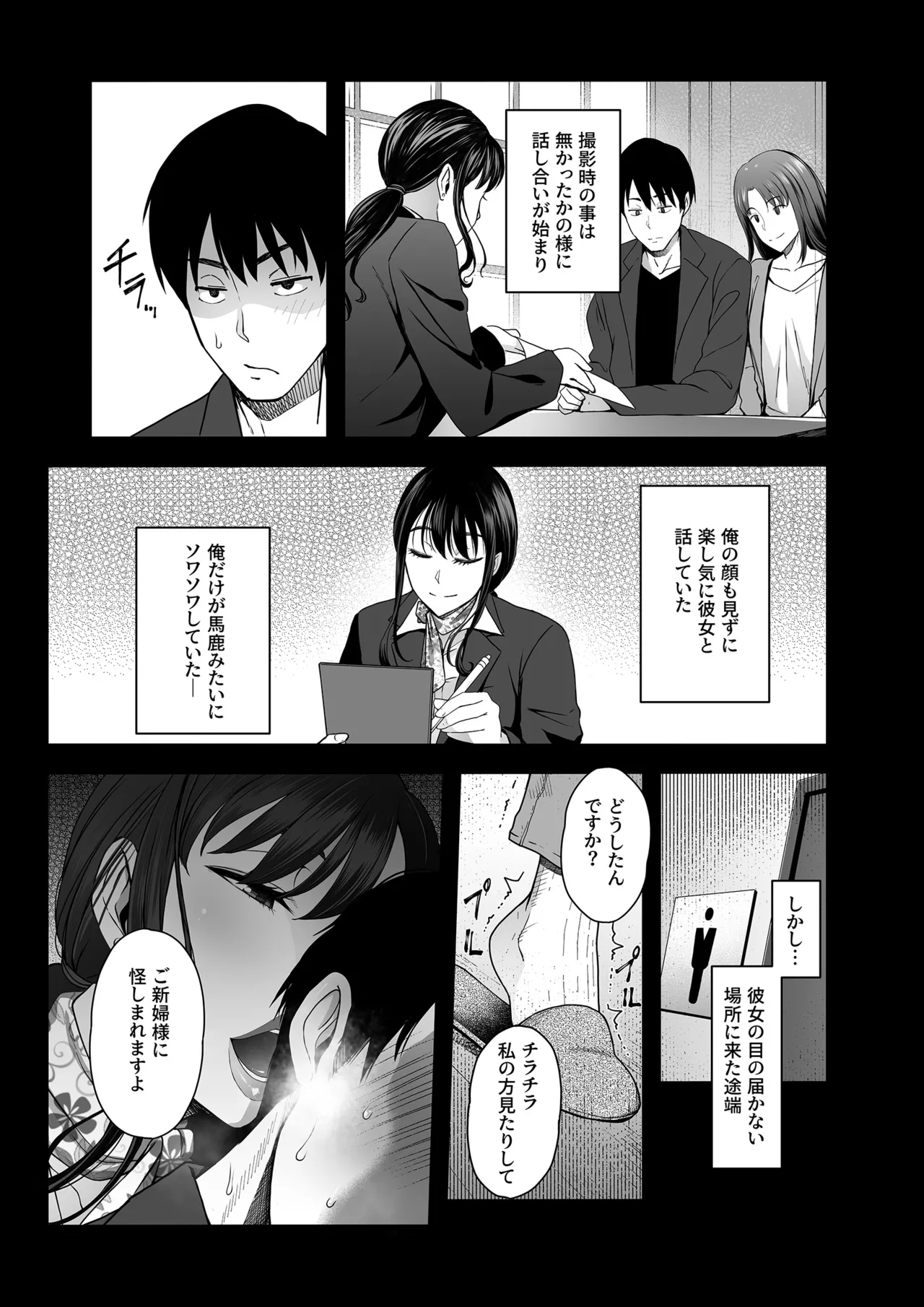 Hamerareta Shinrou page 20 original parody - sole female sole male hentai manga - read online free