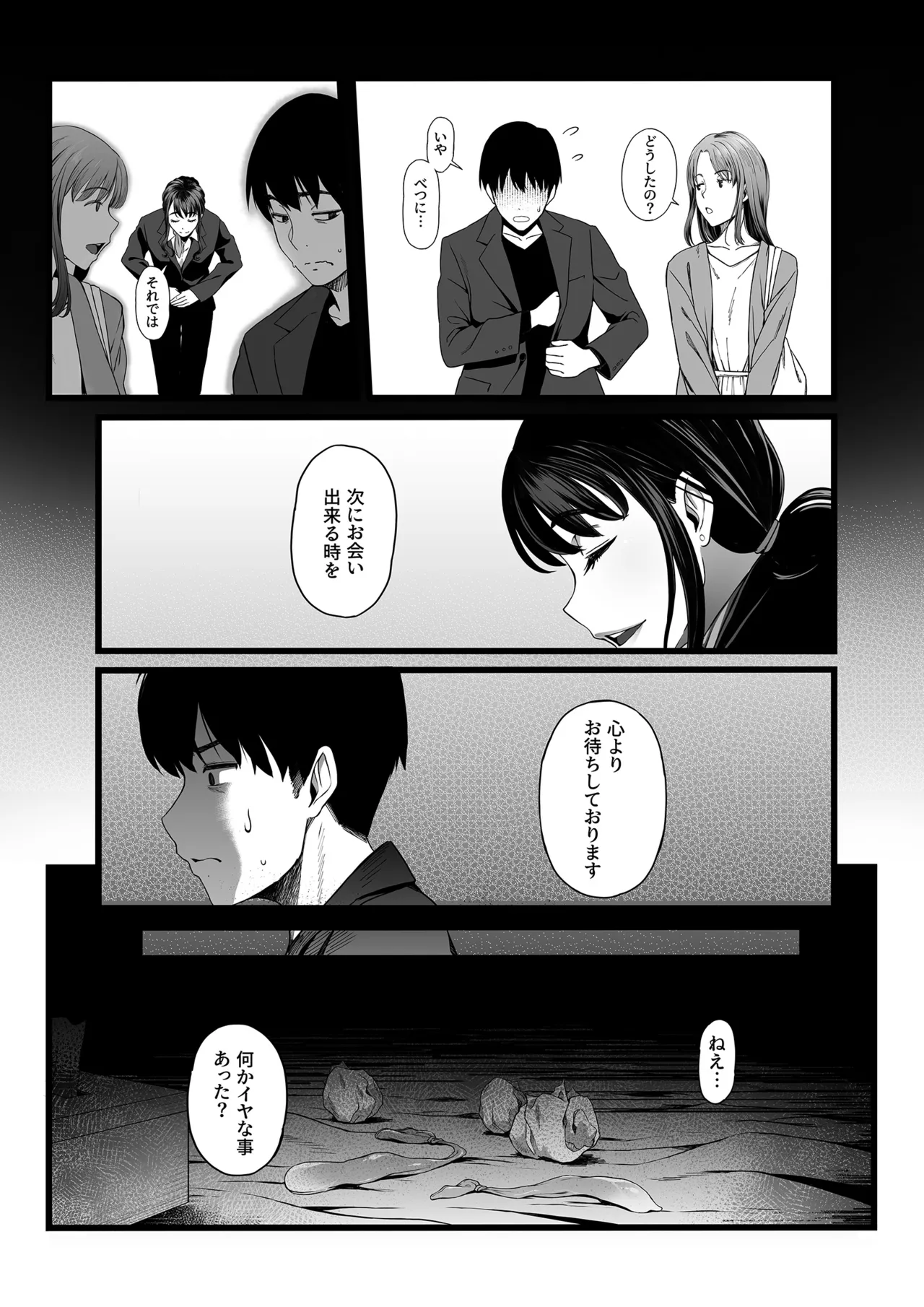 Hamerareta Shinrou page 24 original parody - sole female sole male hentai manga - read online free