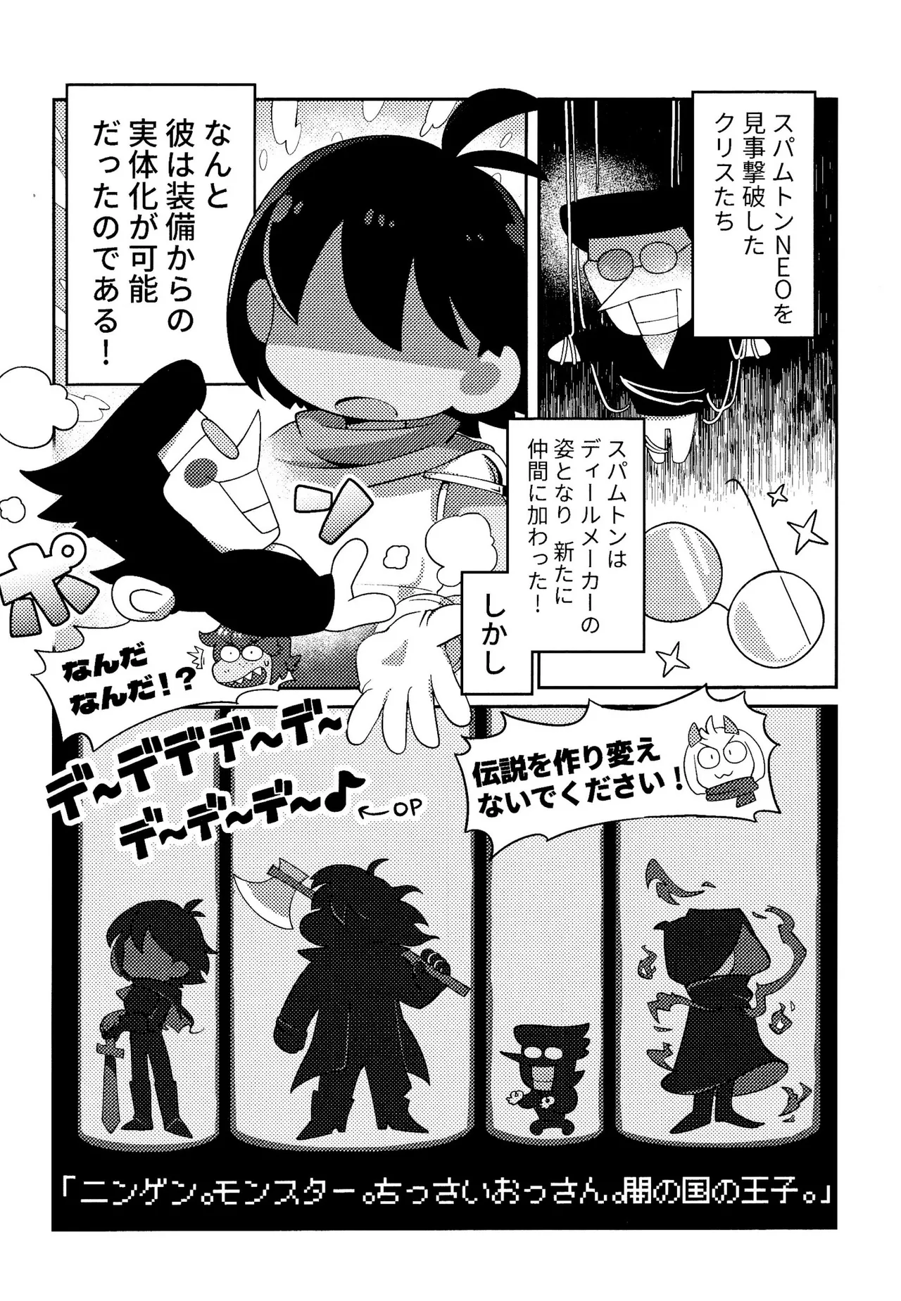 ゴミ捨て場内エリア最深部 page 26 featuring spamton g. spamton deltarune parody - read online free