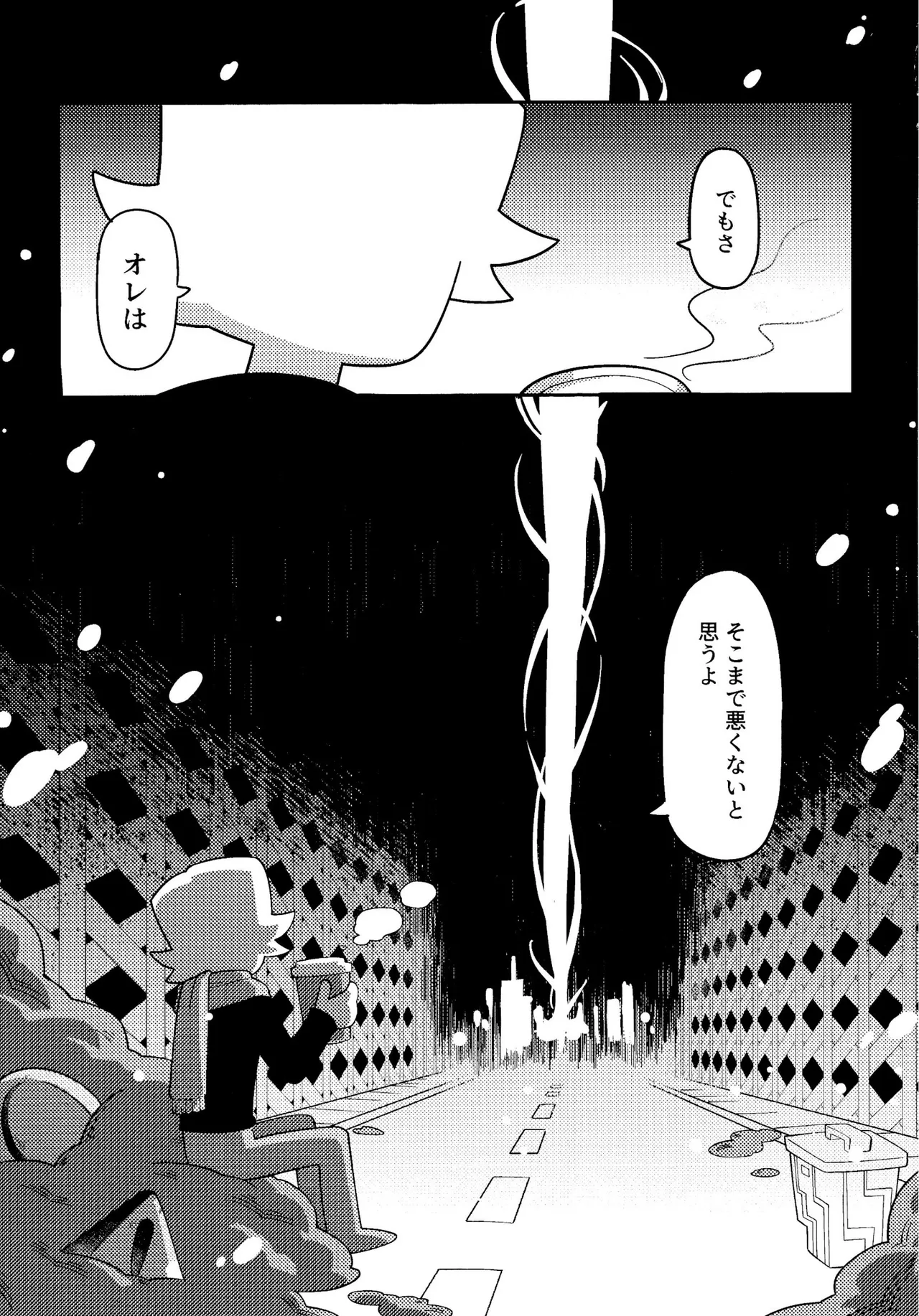 ゴミ捨て場内エリア最深部 page 46 featuring spamton g. spamton deltarune parody - read online free