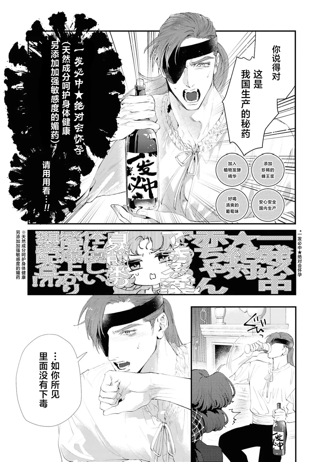 [Kashima kotaru] kantarera no mitsuya ~ zakuro ishi no himegimi wa bukotsuna shogun no te de midasa reru ~ | 坎特雷拉的蜜夜～石榴石的公主在粗鲁将军手中变得意乱情迷～(Tekikoku shogun no amai aibu ni mimokokoromo midasa re chau ansorojī ~ koreijo, kimochi yoku sasenai de ~) [Chinese] [莉赛特汉化组] page 10 - full censorship sole female hentai manga - read online free