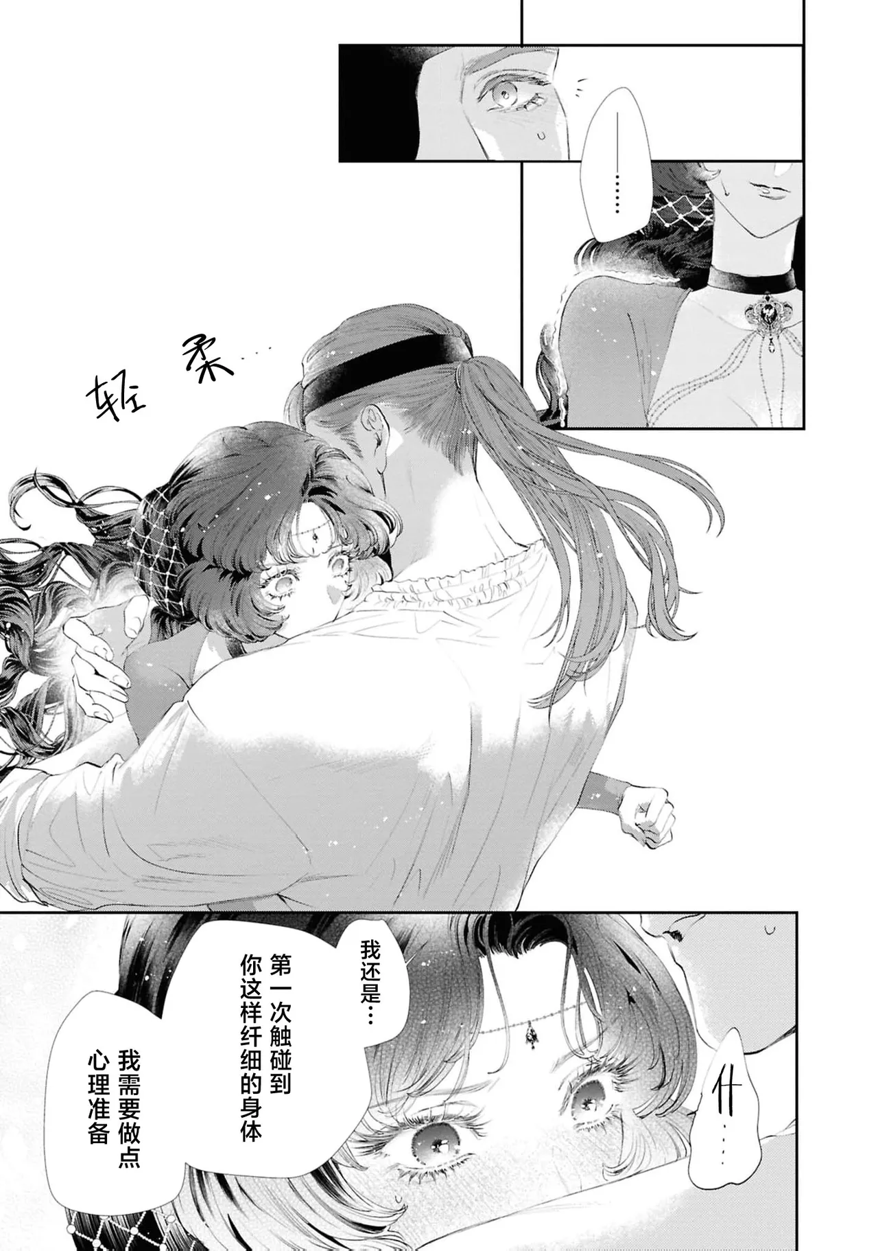 [Kashima kotaru] kantarera no mitsuya ~ zakuro ishi no himegimi wa bukotsuna shogun no te de midasa reru ~ | 坎特雷拉的蜜夜～石榴石的公主在粗鲁将军手中变得意乱情迷～(Tekikoku shogun no amai aibu ni mimokokoromo midasa re chau ansorojī ~ koreijo, kimochi yoku sasenai de ~) [Chinese] [莉赛特汉化组] page 18 - full censorship sole female hentai manga - read online free