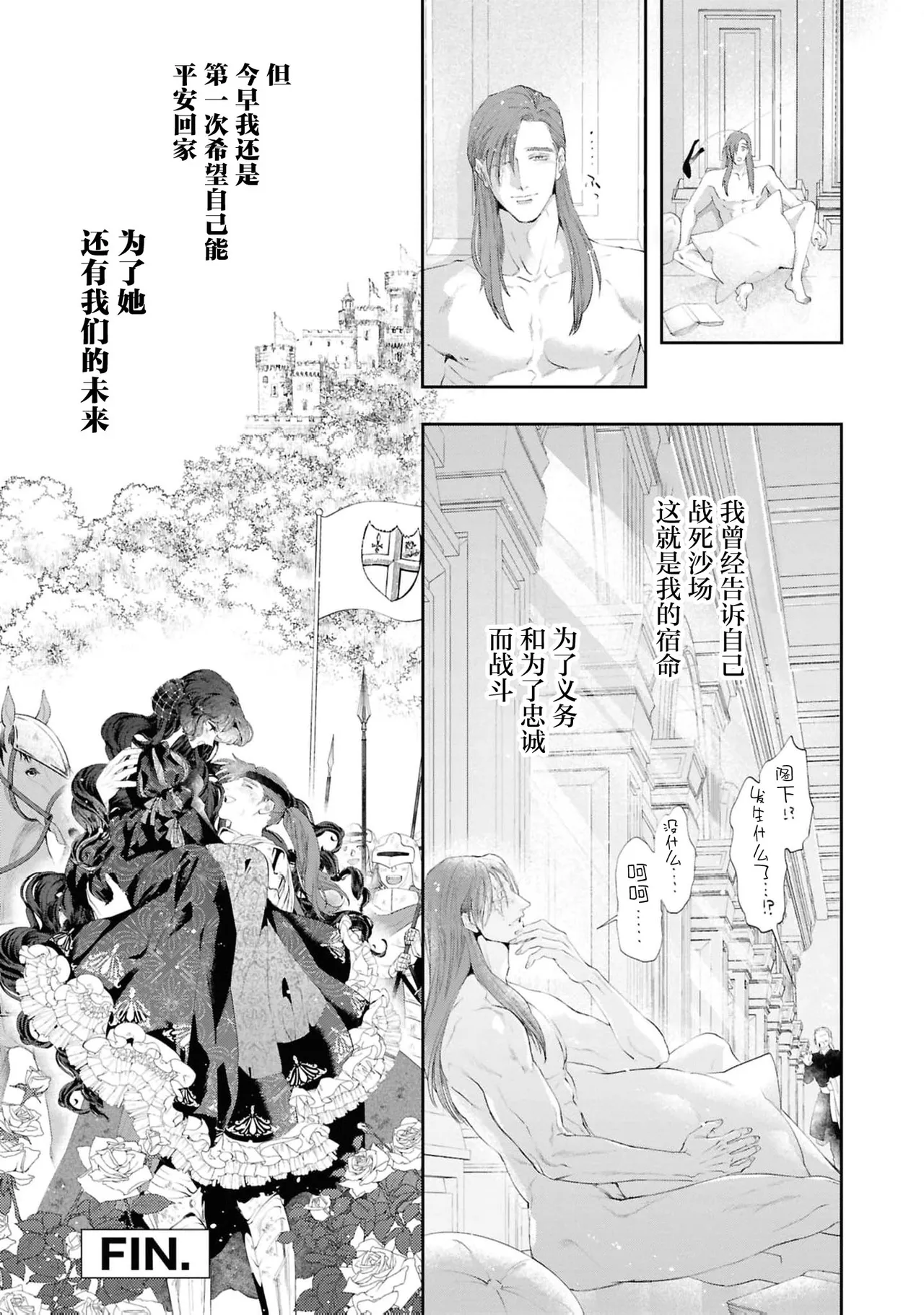 [Kashima kotaru] kantarera no mitsuya ~ zakuro ishi no himegimi wa bukotsuna shogun no te de midasa reru ~ | 坎特雷拉的蜜夜～石榴石的公主在粗鲁将军手中变得意乱情迷～(Tekikoku shogun no amai aibu ni mimokokoromo midasa re chau ansorojī ~ koreijo, kimochi yoku sasenai de ~) [Chinese] [莉赛特汉化组] page 34 - full censorship sole female hentai manga - read online free