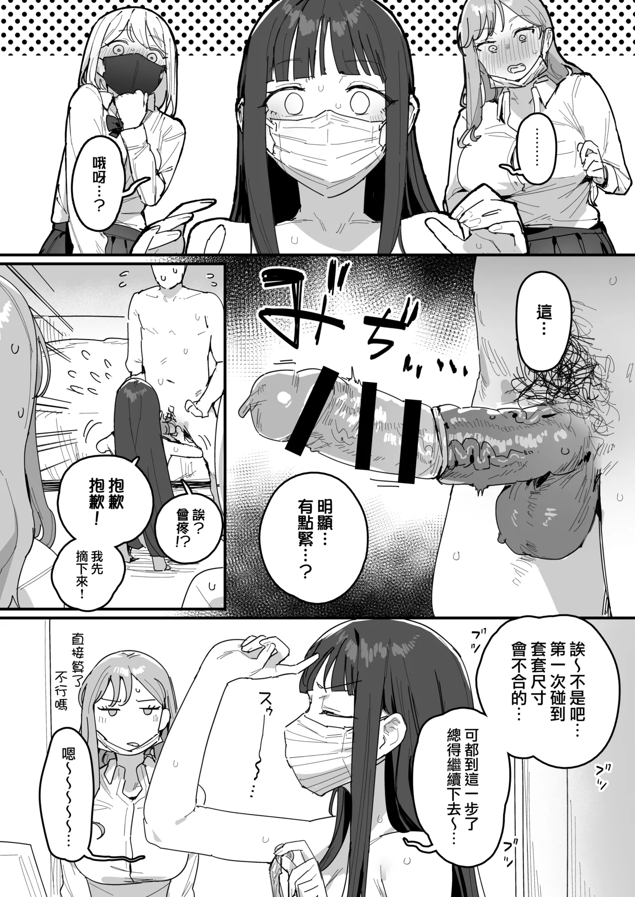 3 Gal page 11 original parody - sole male big breasts hentai manga - read online free