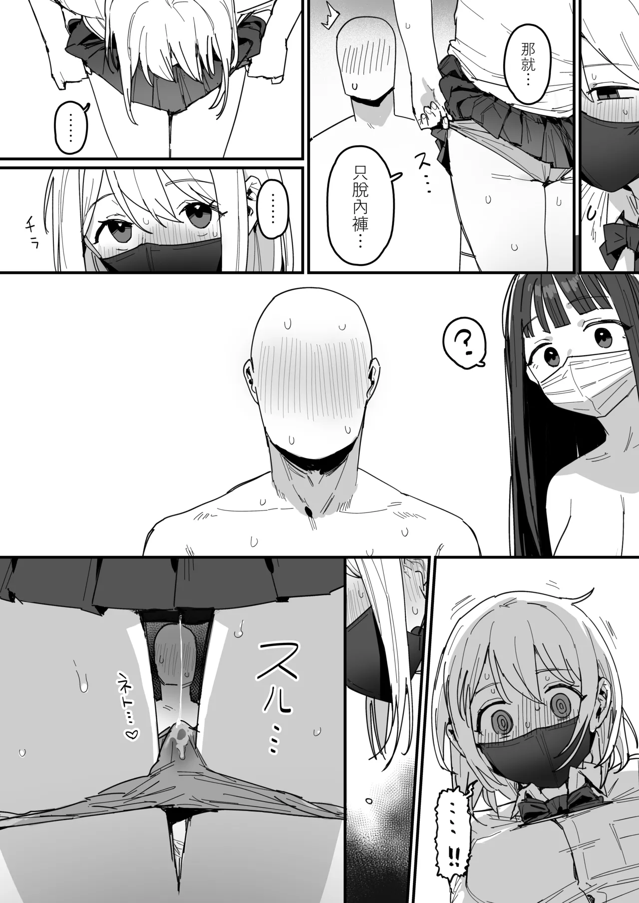 3 Gal page 22 original parody - sole male big breasts hentai manga - read online free