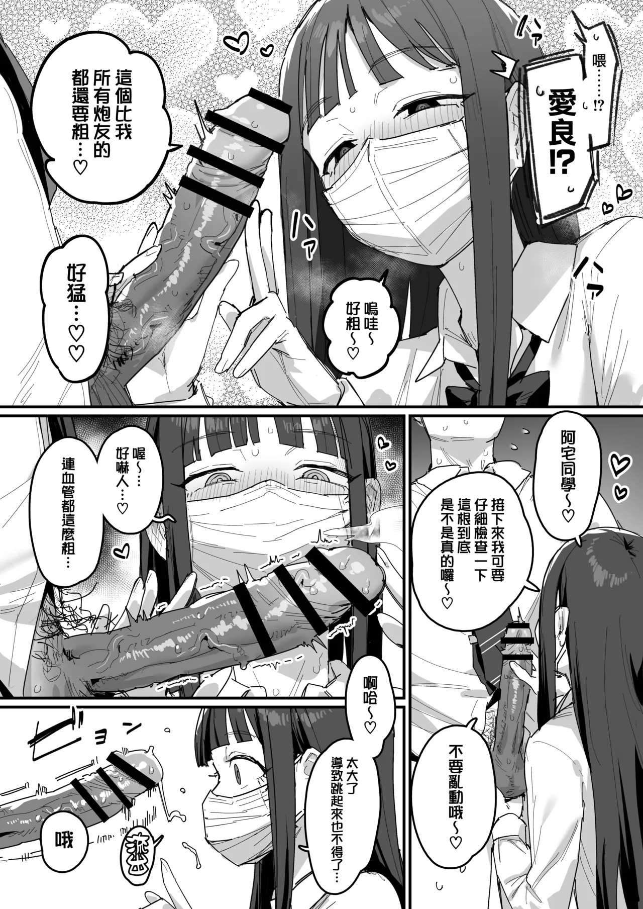 3 Gal page 9 original parody - sole male big breasts hentai manga - read online free