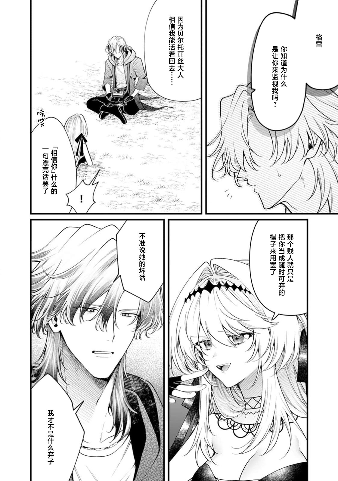 danzai = erotorappudanjon! ? 〜 Akuyaku reijo ni tensei shitara enzai de tsuiho sa retanode koryaku taisho no asashin to toha shimasu 〜 | 断罪＝色情陷阱地牢!? 〜转生为恶役千金后因冤罪被流放，于是与攻略对象刺客一起攻略地牢〜 1-4 page 119 - sole female sole male hentai manga - read online free