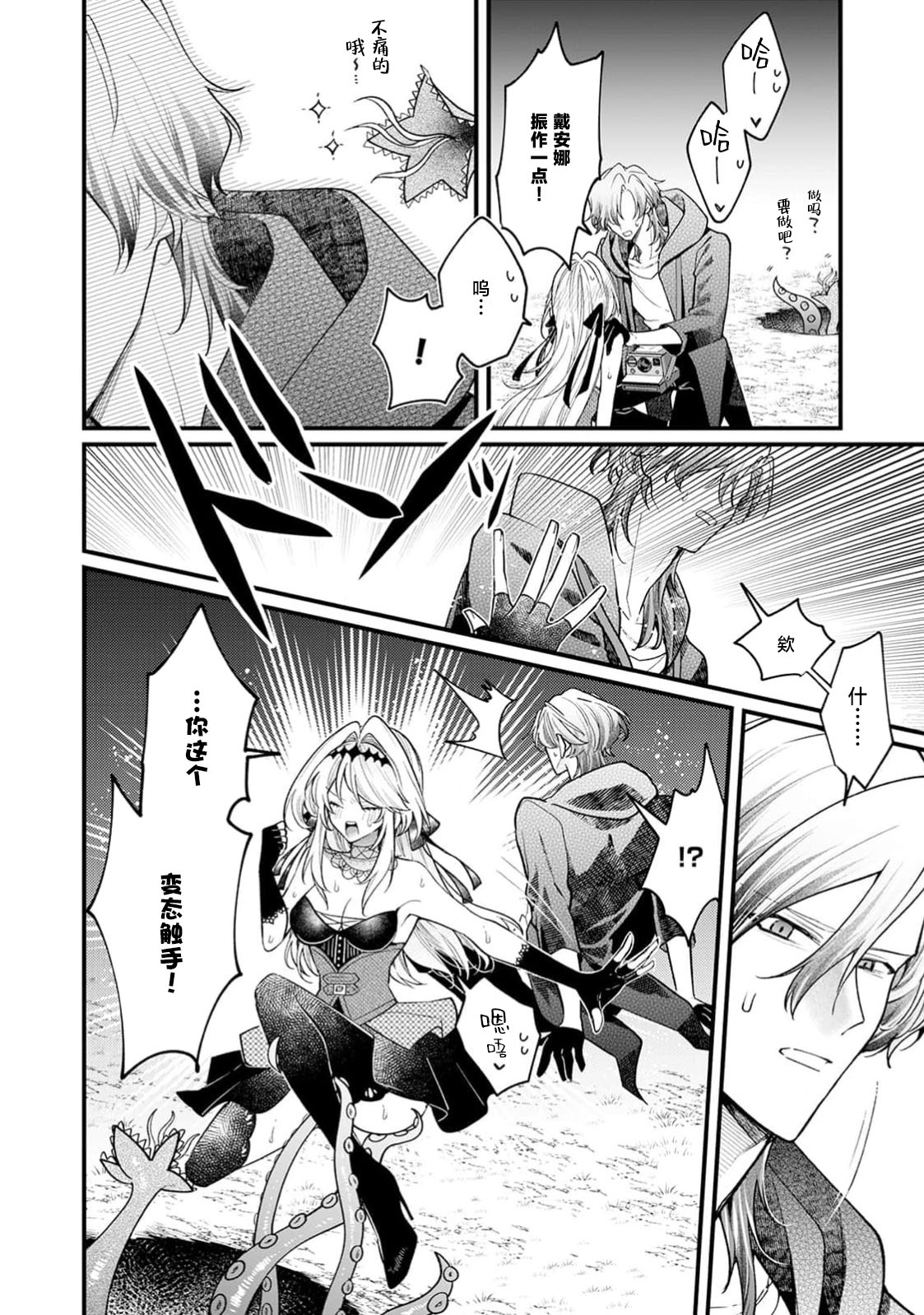 danzai = erotorappudanjon! ? 〜 Akuyaku reijo ni tensei shitara enzai de tsuiho sa retanode koryaku taisho no asashin to toha shimasu 〜 | 断罪＝色情陷阱地牢!? 〜转生为恶役千金后因冤罪被流放，于是与攻略对象刺客一起攻略地牢〜 1-4 page 129 - sole female sole male hentai manga - read online free