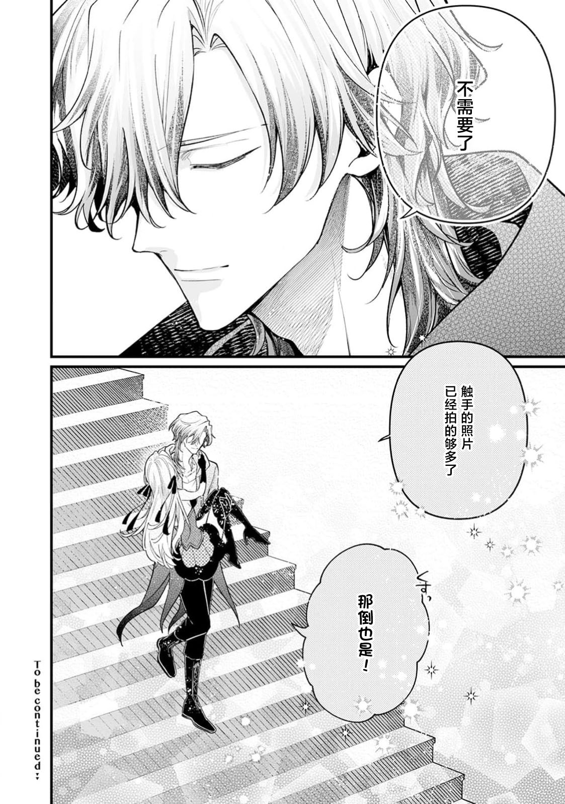 danzai = erotorappudanjon! ? 〜 Akuyaku reijo ni tensei shitara enzai de tsuiho sa retanode koryaku taisho no asashin to toha shimasu 〜 | 断罪＝色情陷阱地牢!? 〜转生为恶役千金后因冤罪被流放，于是与攻略对象刺客一起攻略地牢〜 1-4 page 135 - full censorship sole female hentai manga - read online free