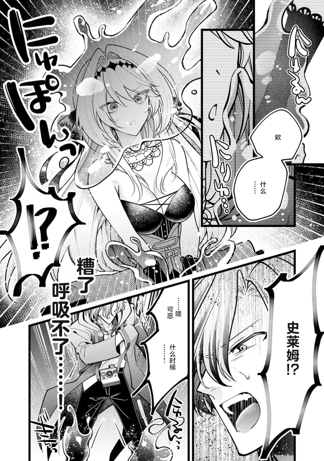 danzai = erotorappudanjon! ? 〜 Akuyaku reijo ni tensei shitara enzai de tsuiho sa retanode koryaku taisho no asashin to toha shimasu 〜 | 断罪＝色情陷阱地牢!? 〜转生为恶役千金后因冤罪被流放，于是与攻略对象刺客一起攻略地牢〜 1-4 page 49 - full censorship sole female hentai manga - read online free