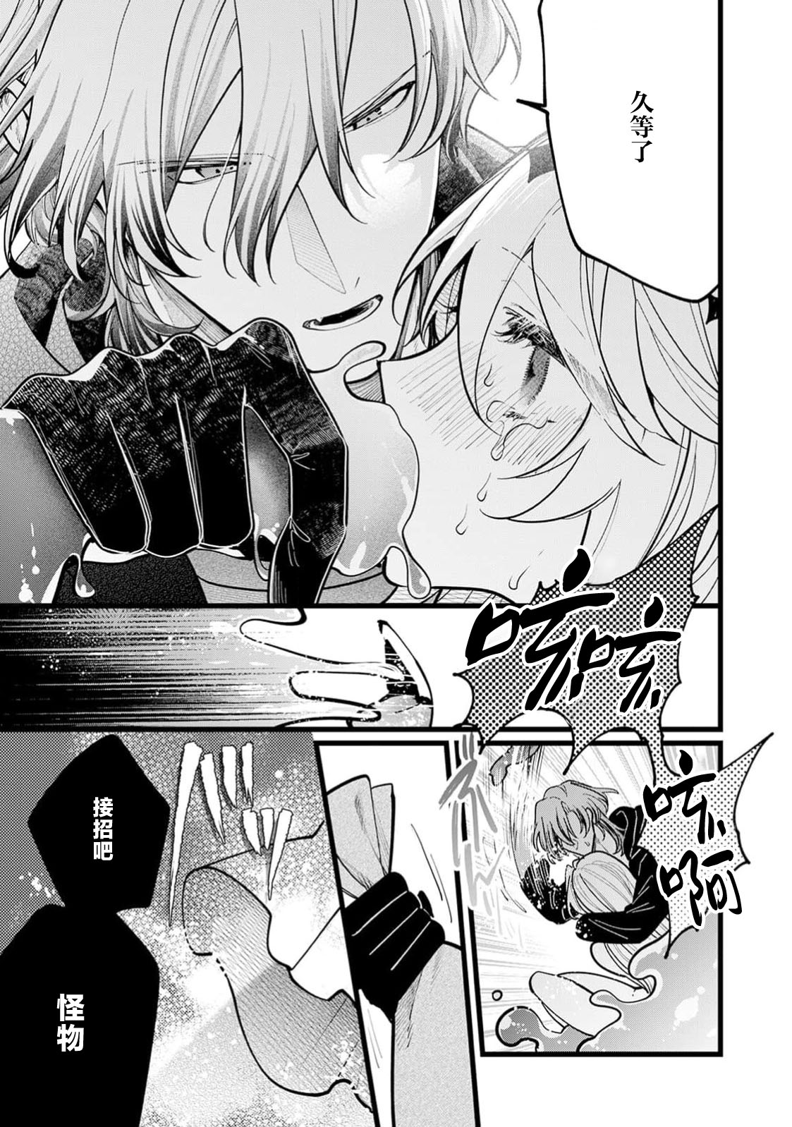 danzai = erotorappudanjon! ? 〜 Akuyaku reijo ni tensei shitara enzai de tsuiho sa retanode koryaku taisho no asashin to toha shimasu 〜 | 断罪＝色情陷阱地牢!? 〜转生为恶役千金后因冤罪被流放，于是与攻略对象刺客一起攻略地牢〜 1-4 page 58 - sole female sole male hentai manga - read online free