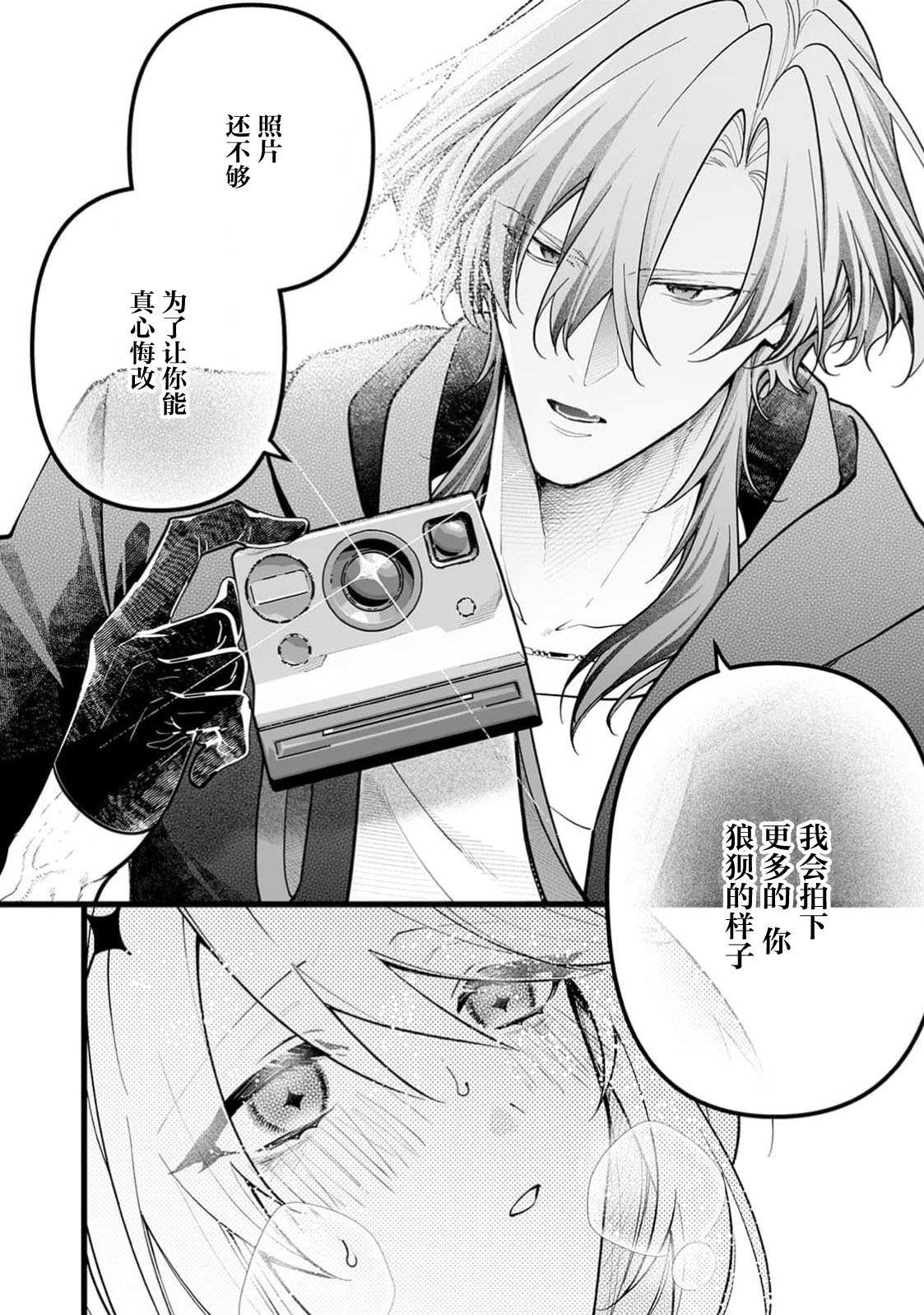 danzai = erotorappudanjon! ? 〜 Akuyaku reijo ni tensei shitara enzai de tsuiho sa retanode koryaku taisho no asashin to toha shimasu 〜 | 断罪＝色情陷阱地牢!? 〜转生为恶役千金后因冤罪被流放，于是与攻略对象刺客一起攻略地牢〜 1-4 page 61 - sole female sole male hentai manga - read online free