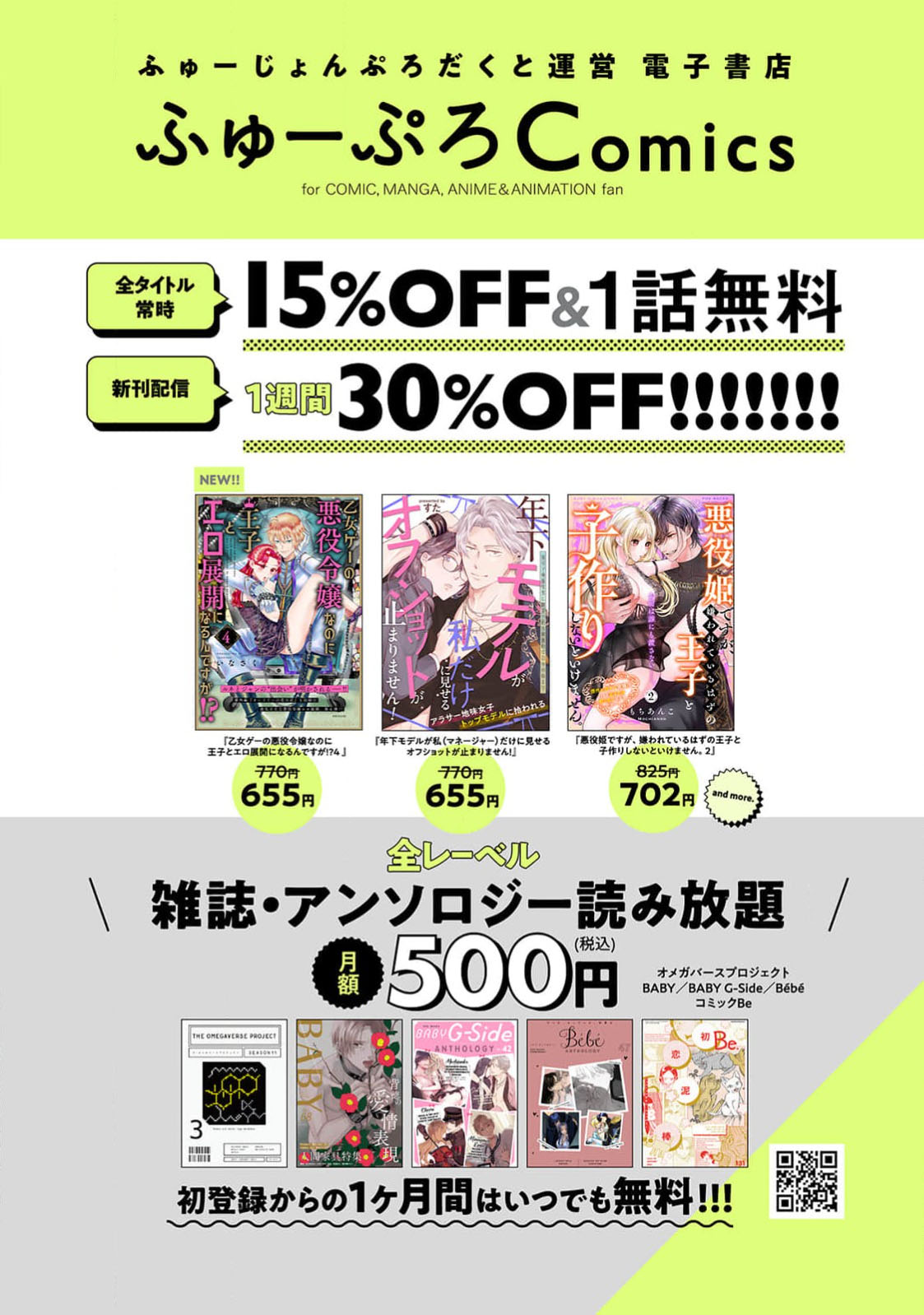 danzai = erotorappudanjon! ? 〜 Akuyaku reijo ni tensei shitara enzai de tsuiho sa retanode koryaku taisho no asashin to toha shimasu 〜 | 断罪＝色情陷阱地牢!? 〜转生为恶役千金后因冤罪被流放，于是与攻略对象刺客一起攻略地牢〜 1-4 page 66 - full censorship sole female hentai manga - read online free