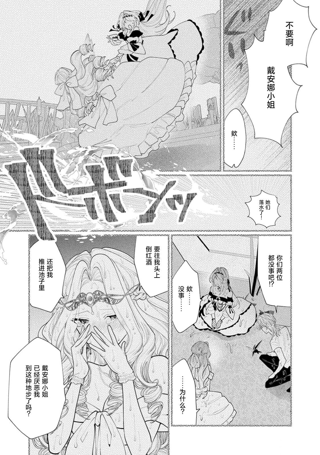 danzai = erotorappudanjon! ? 〜 Akuyaku reijo ni tensei shitara enzai de tsuiho sa retanode koryaku taisho no asashin to toha shimasu 〜 | 断罪＝色情陷阱地牢!? 〜转生为恶役千金后因冤罪被流放，于是与攻略对象刺客一起攻略地牢〜 1-4 page 84 - sole female sole male hentai manga - read online free